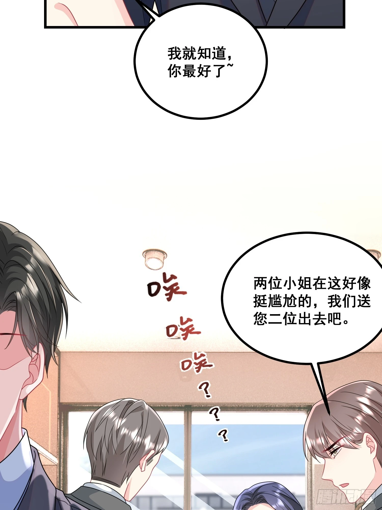 18.成为朋友的礼物 第18页