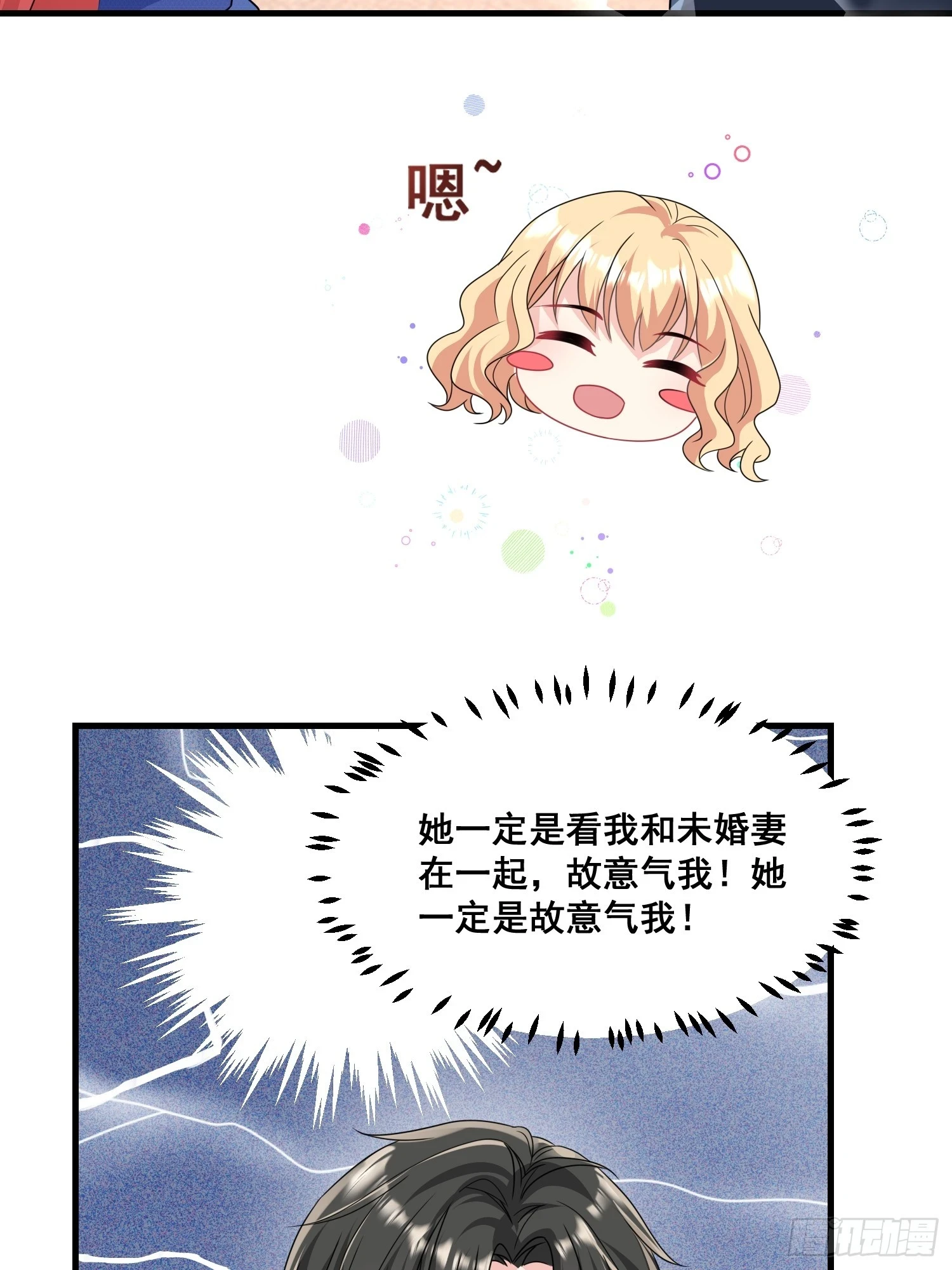 18.成为朋友的礼物 第21页