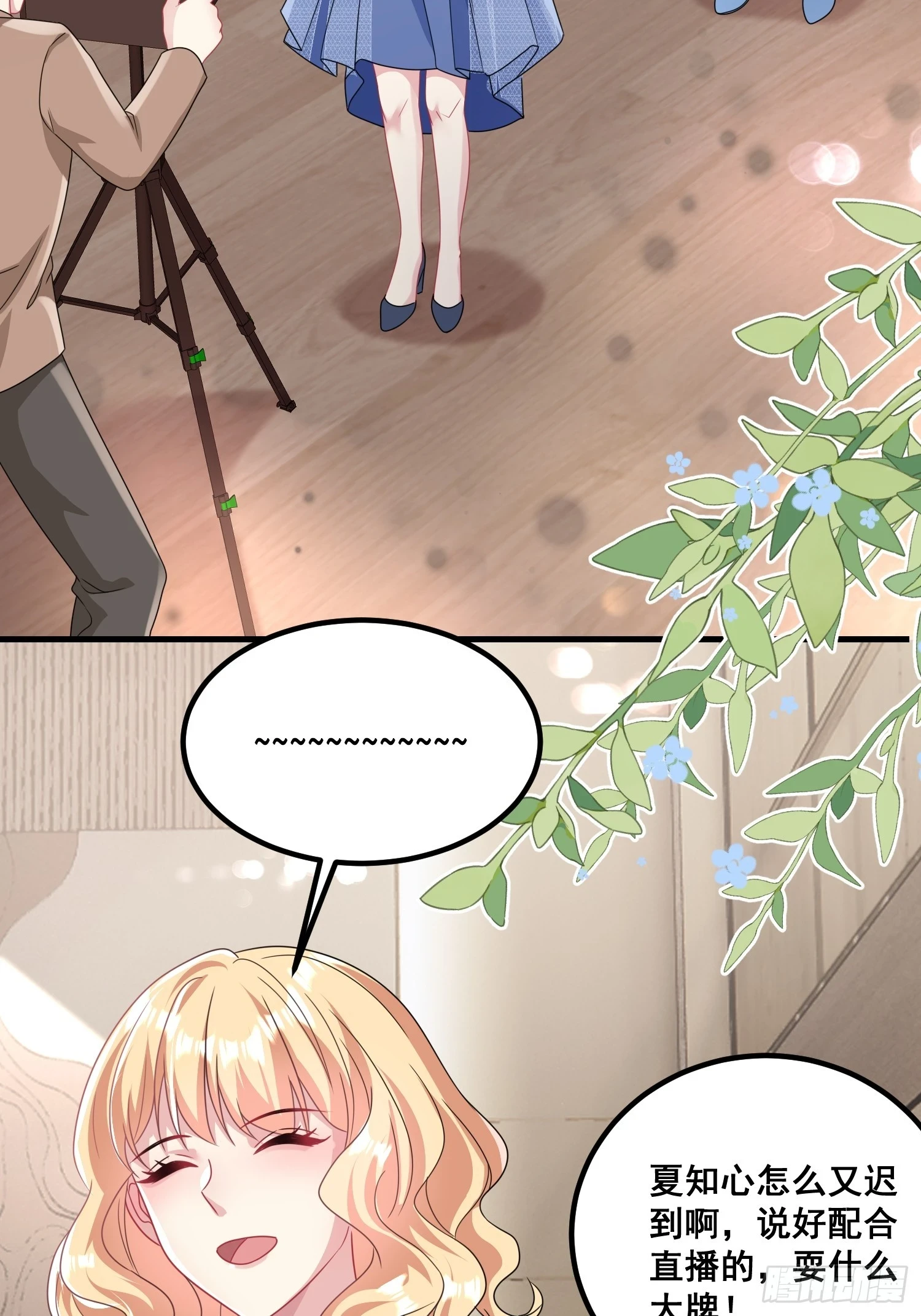 18.成为朋友的礼物 第26页