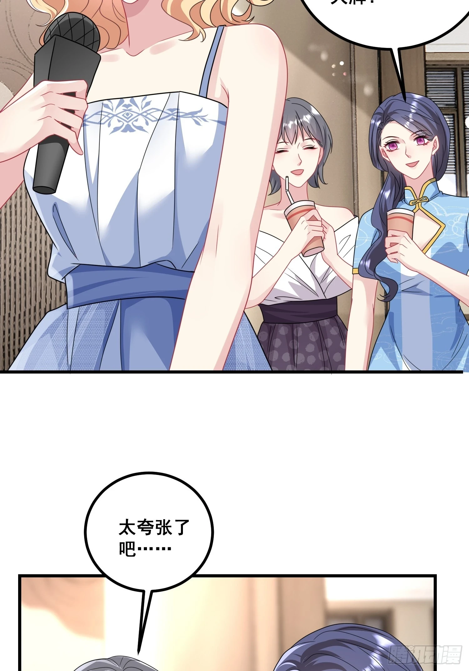 18.成为朋友的礼物 第27页