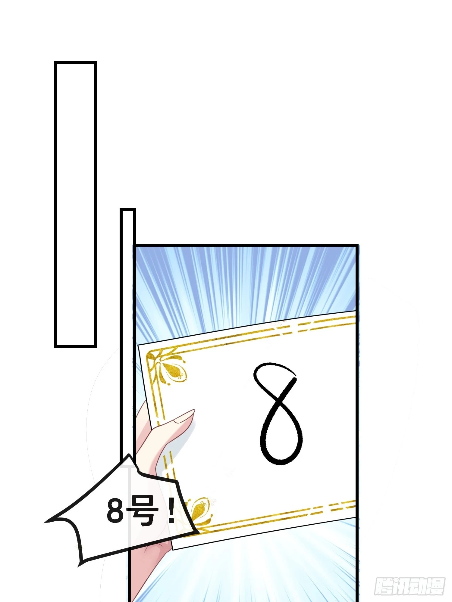 19.我们小姐拒绝了 第3页