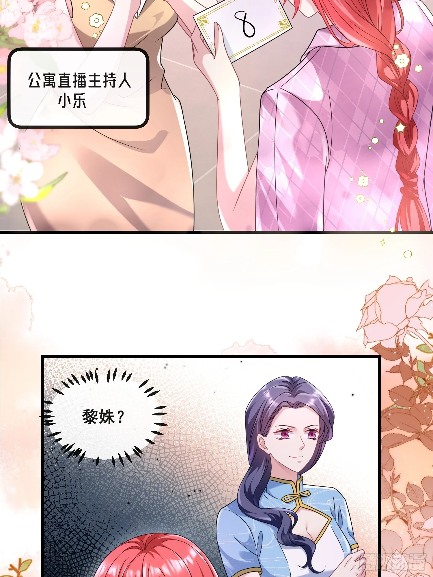 19.我们小姐拒绝了 第5页