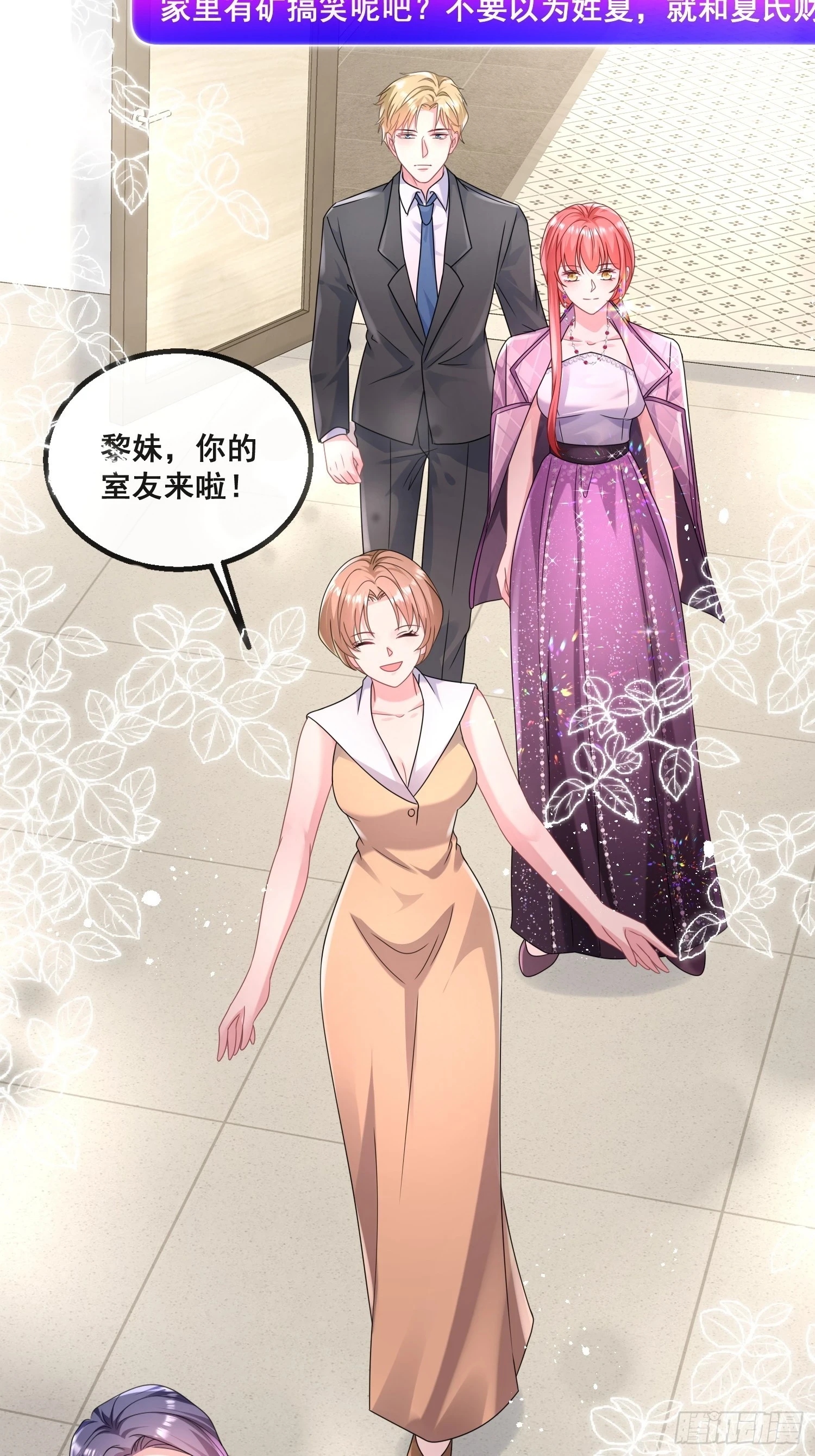 19.我们小姐拒绝了 第13页