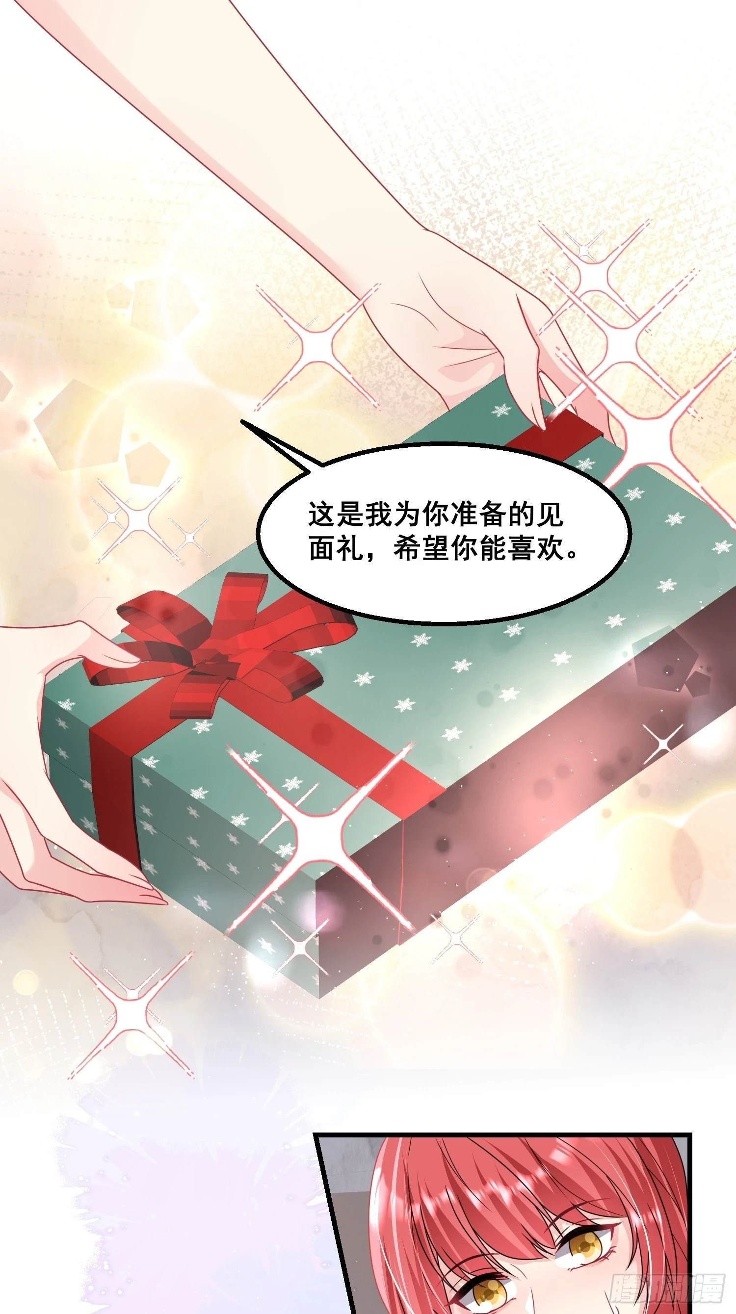 19.我们小姐拒绝了 第16页
