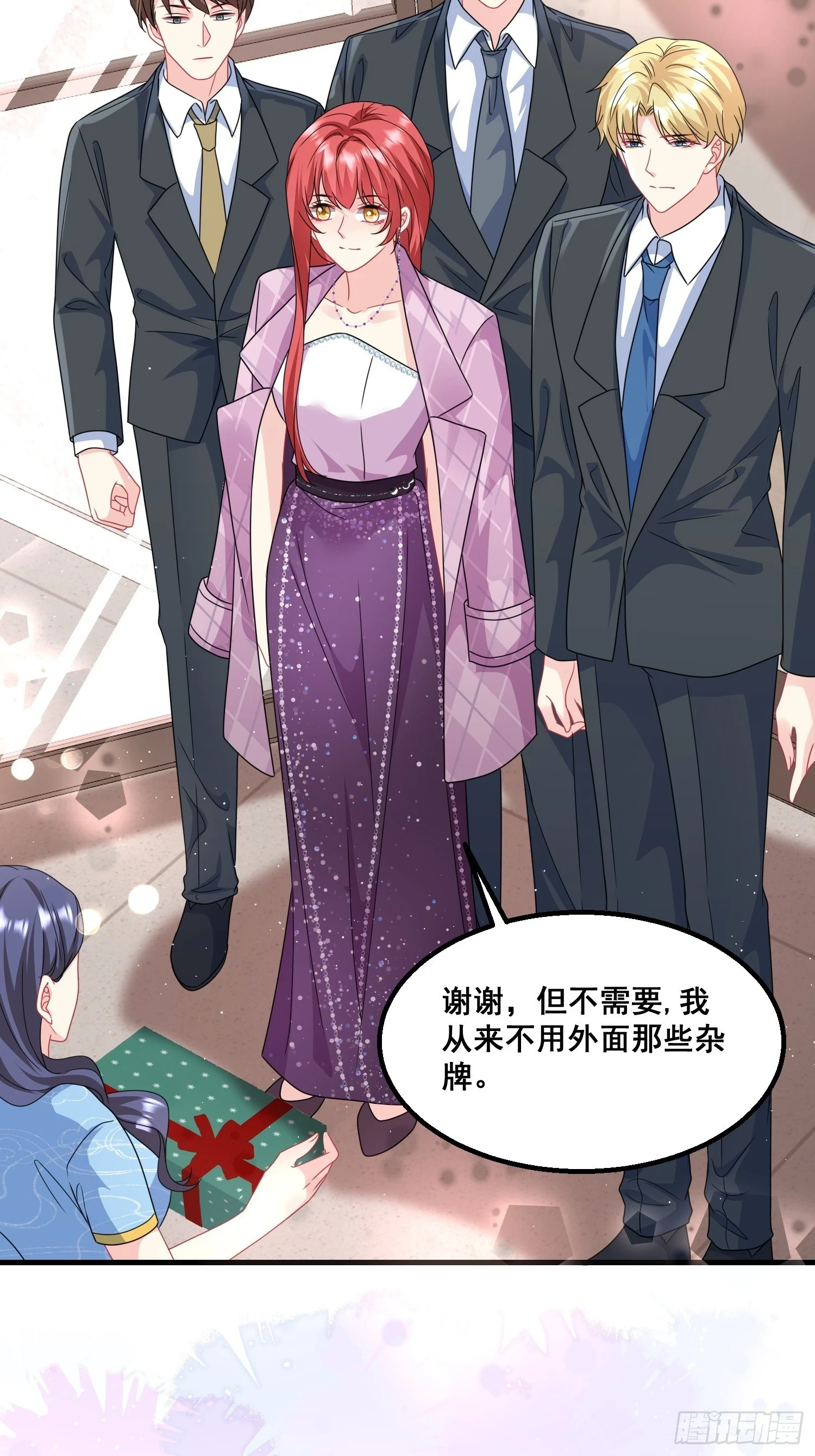 19.我们小姐拒绝了 第18页