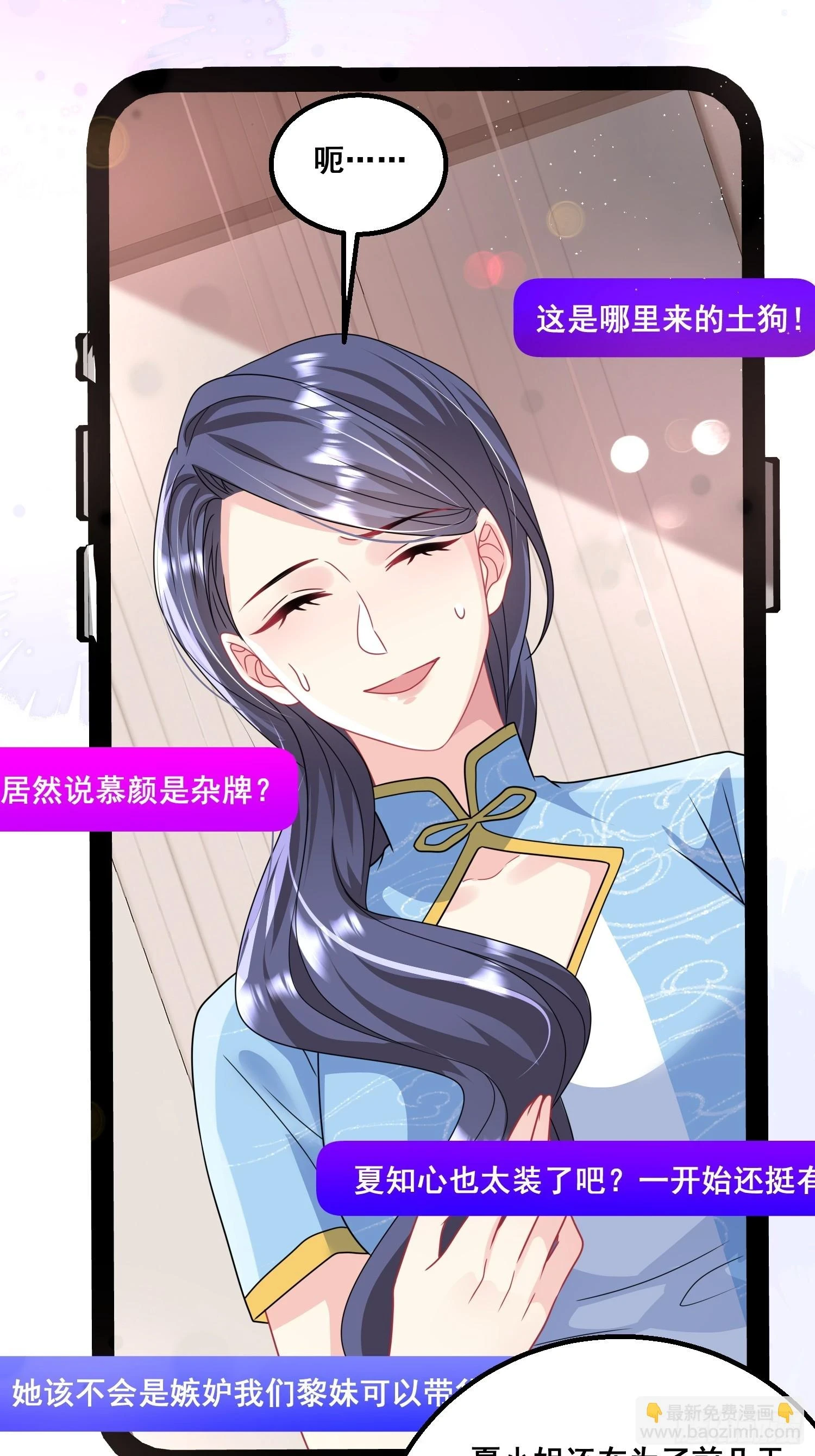 19.我们小姐拒绝了 第19页