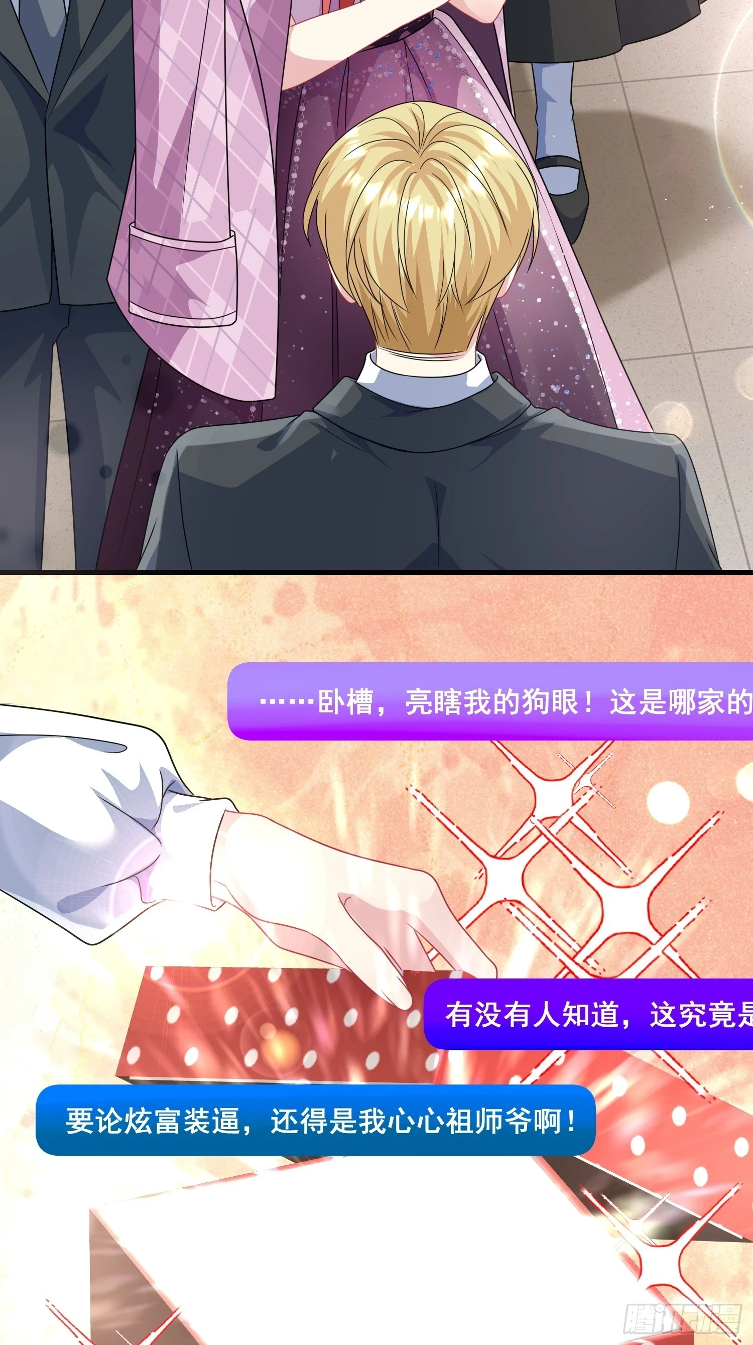 19.我们小姐拒绝了 第25页