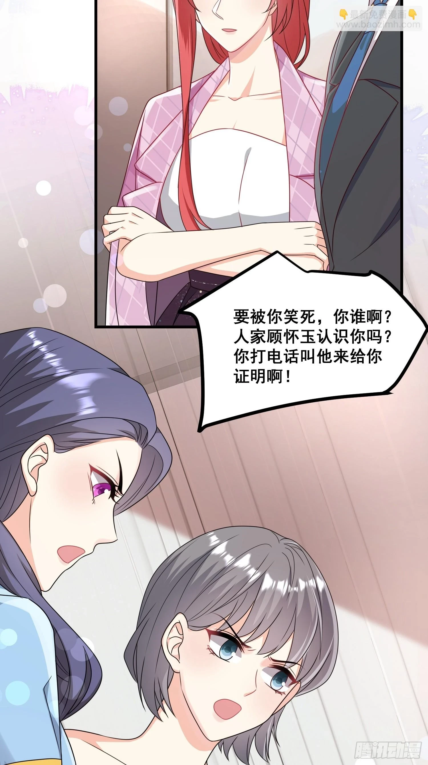 19.我们小姐拒绝了 第36页