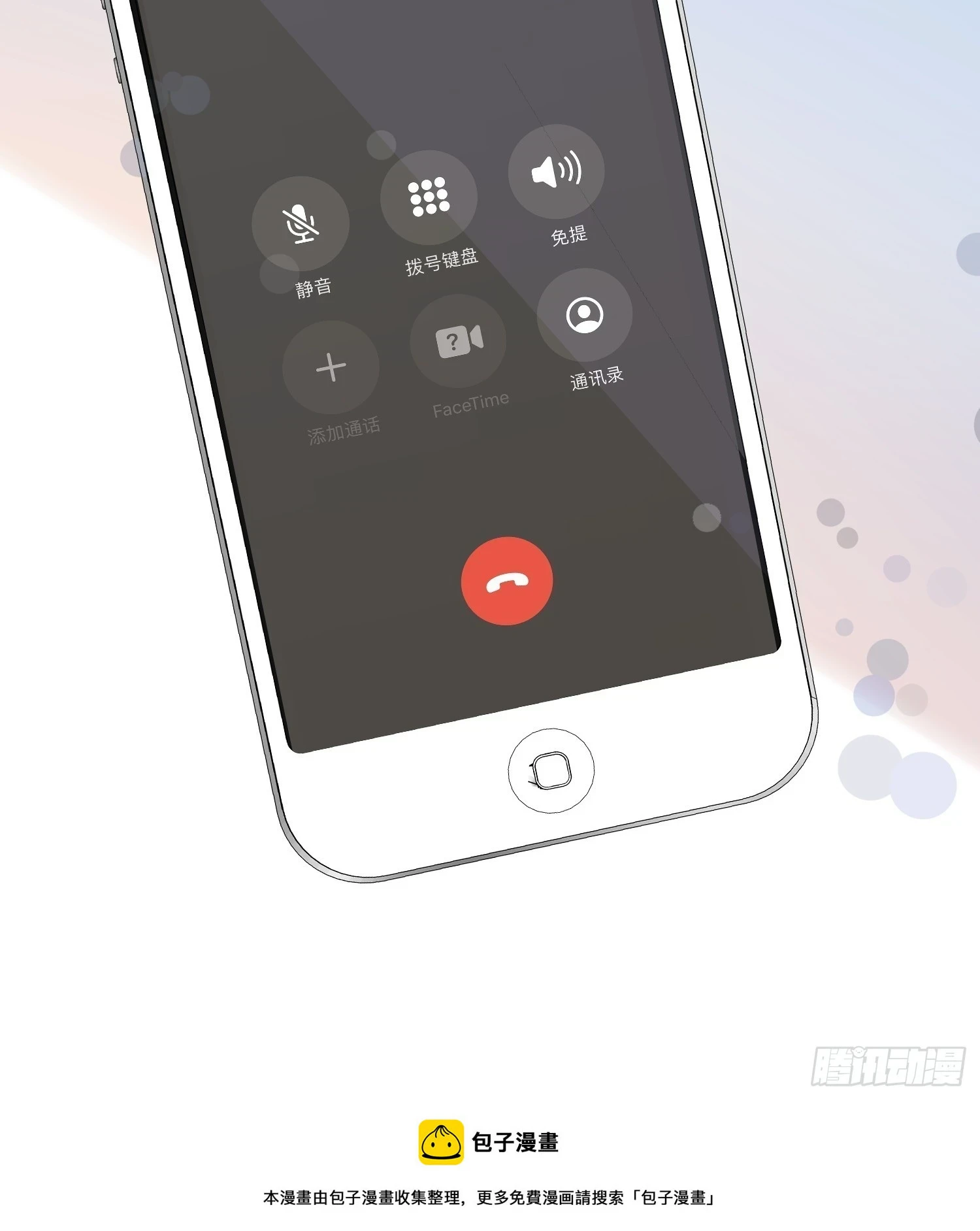 19.我们小姐拒绝了 第39页