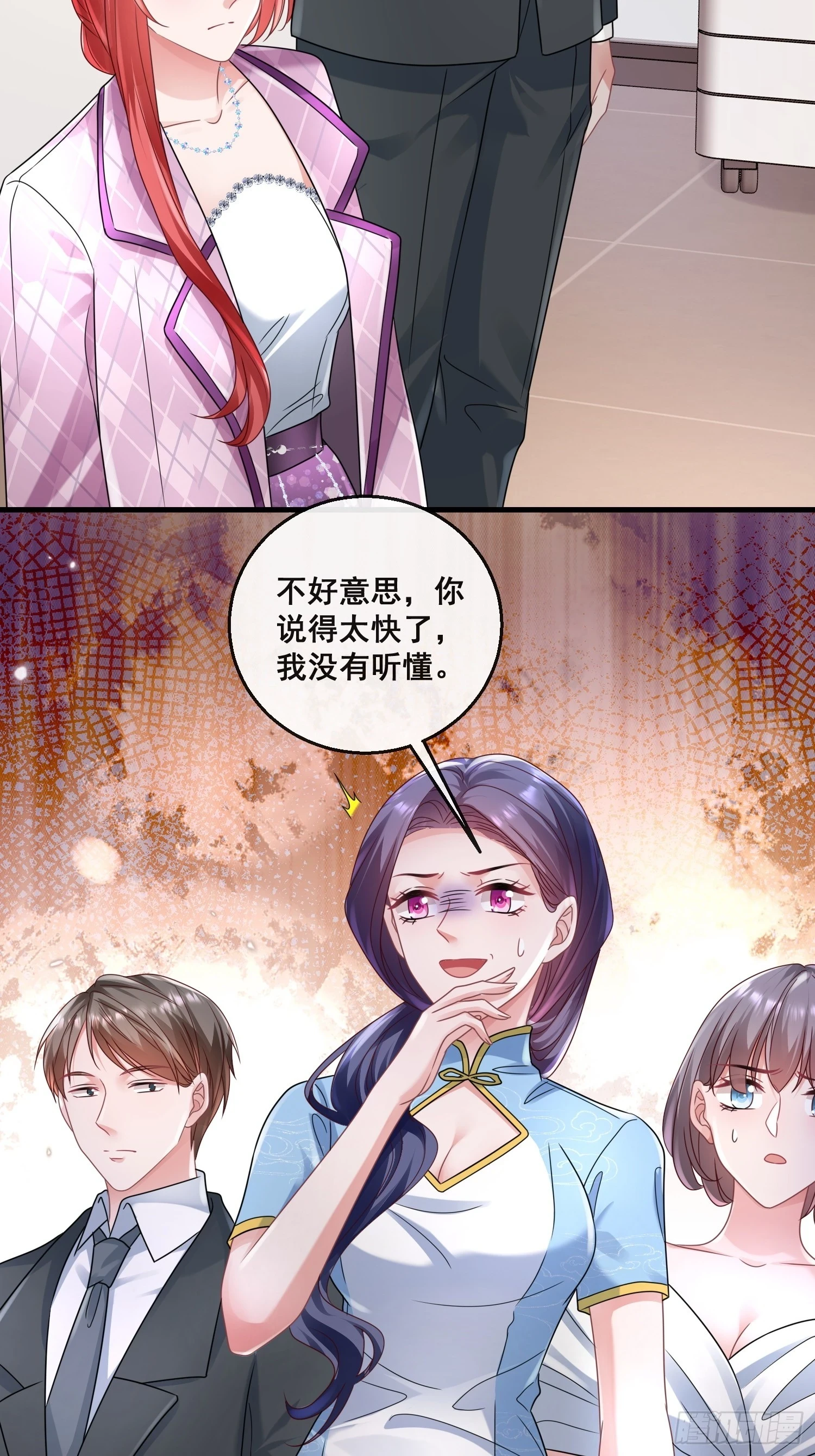 20.什么叫打脸 第7页