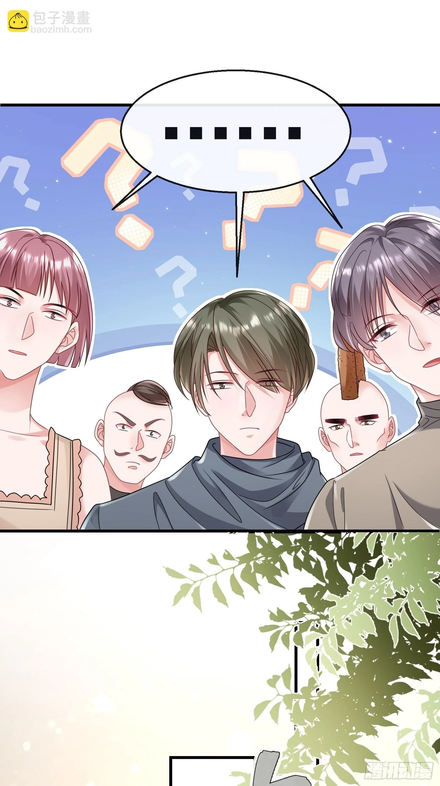 20.什么叫打脸 第19页