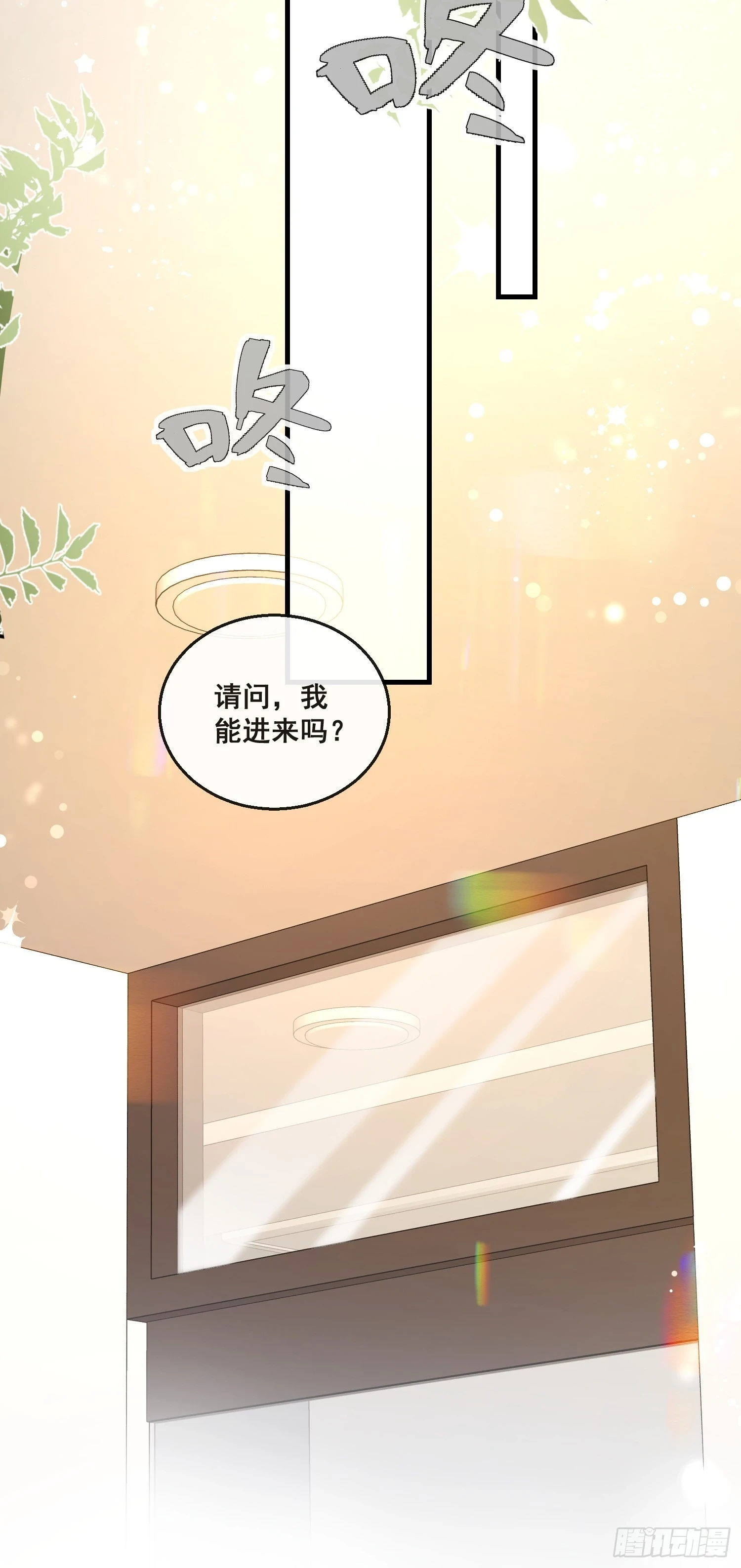 20.什么叫打脸 第20页
