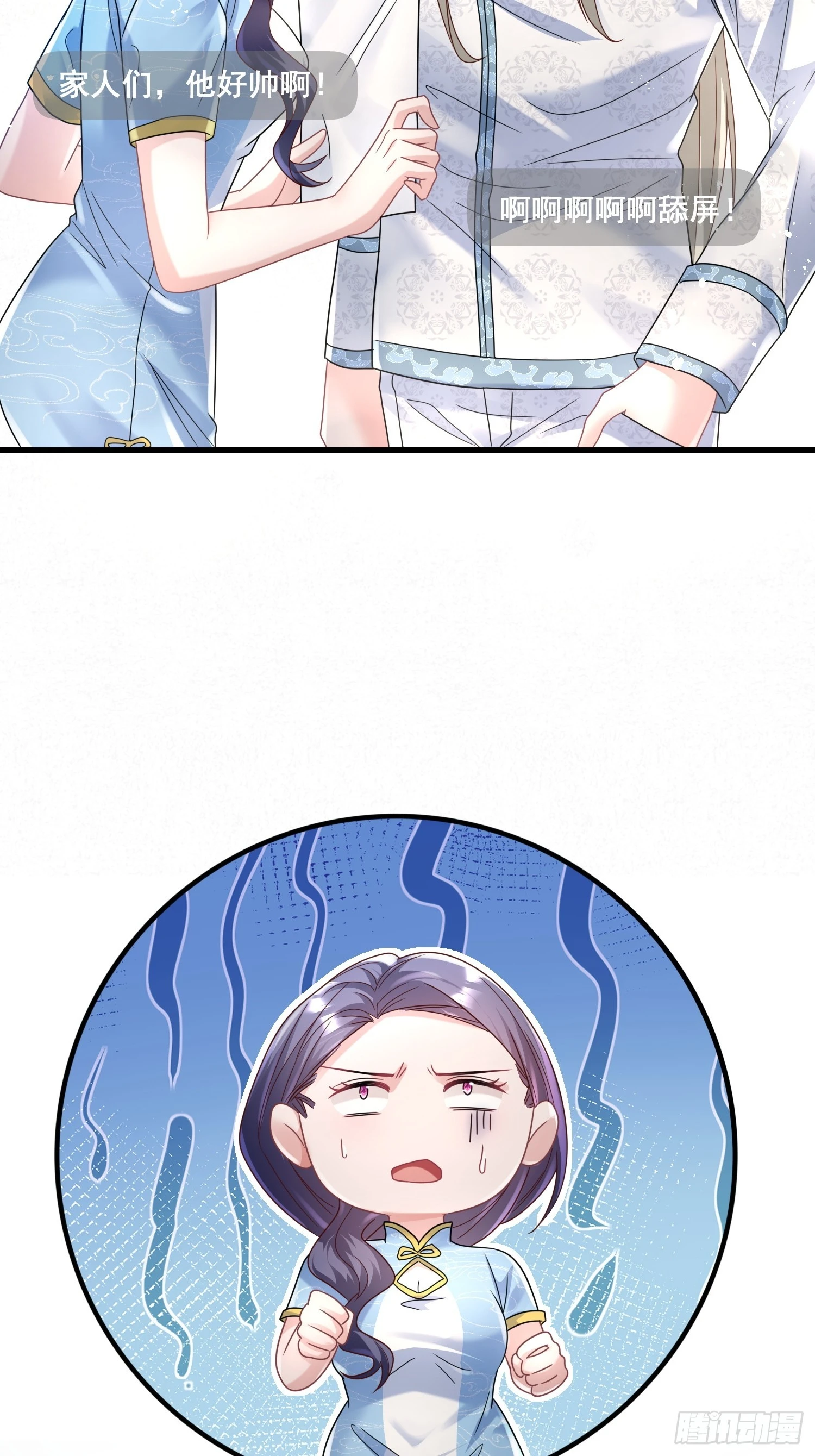 20.什么叫打脸 第25页