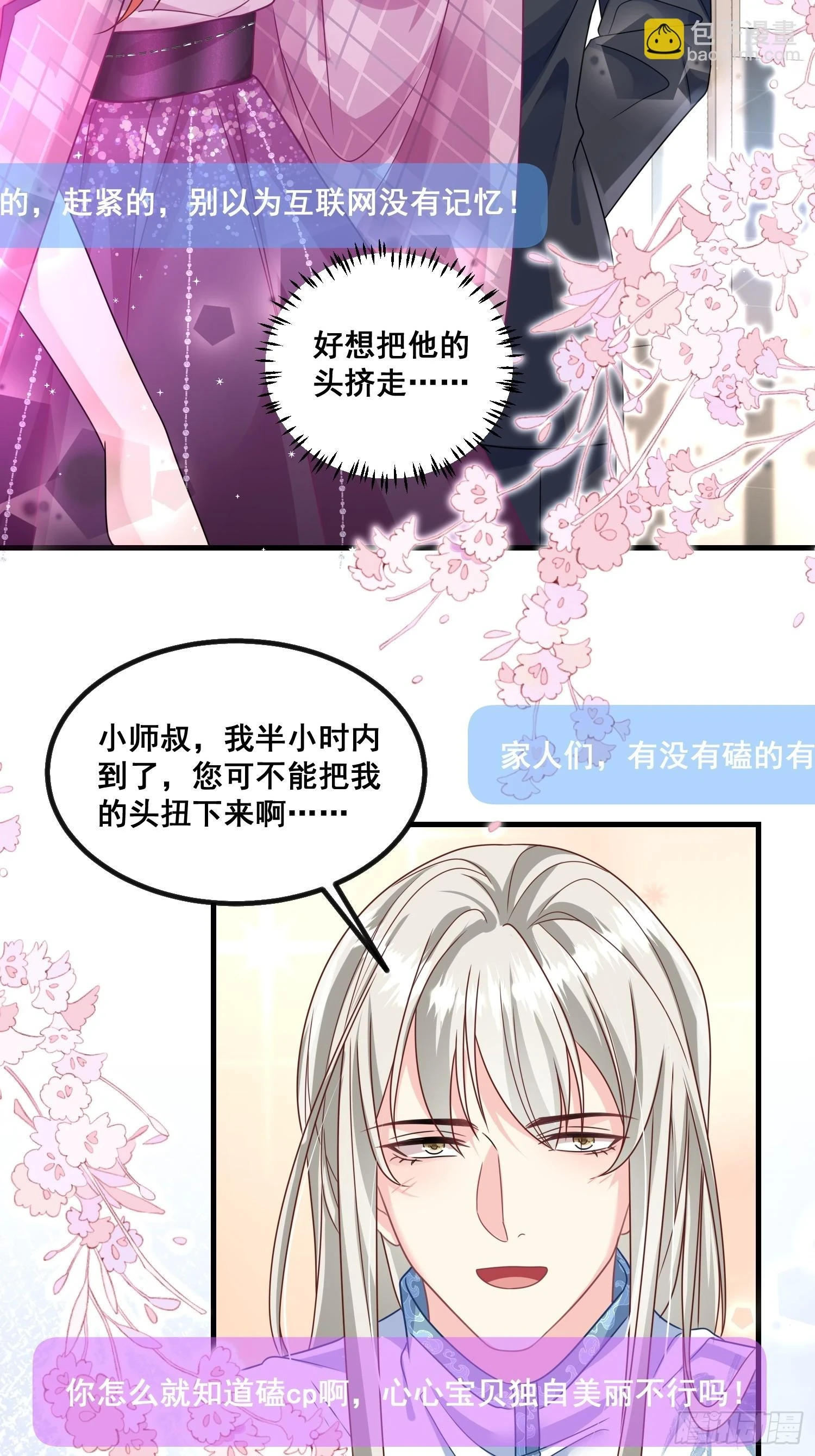 21.陛下，忍住！ 第4页