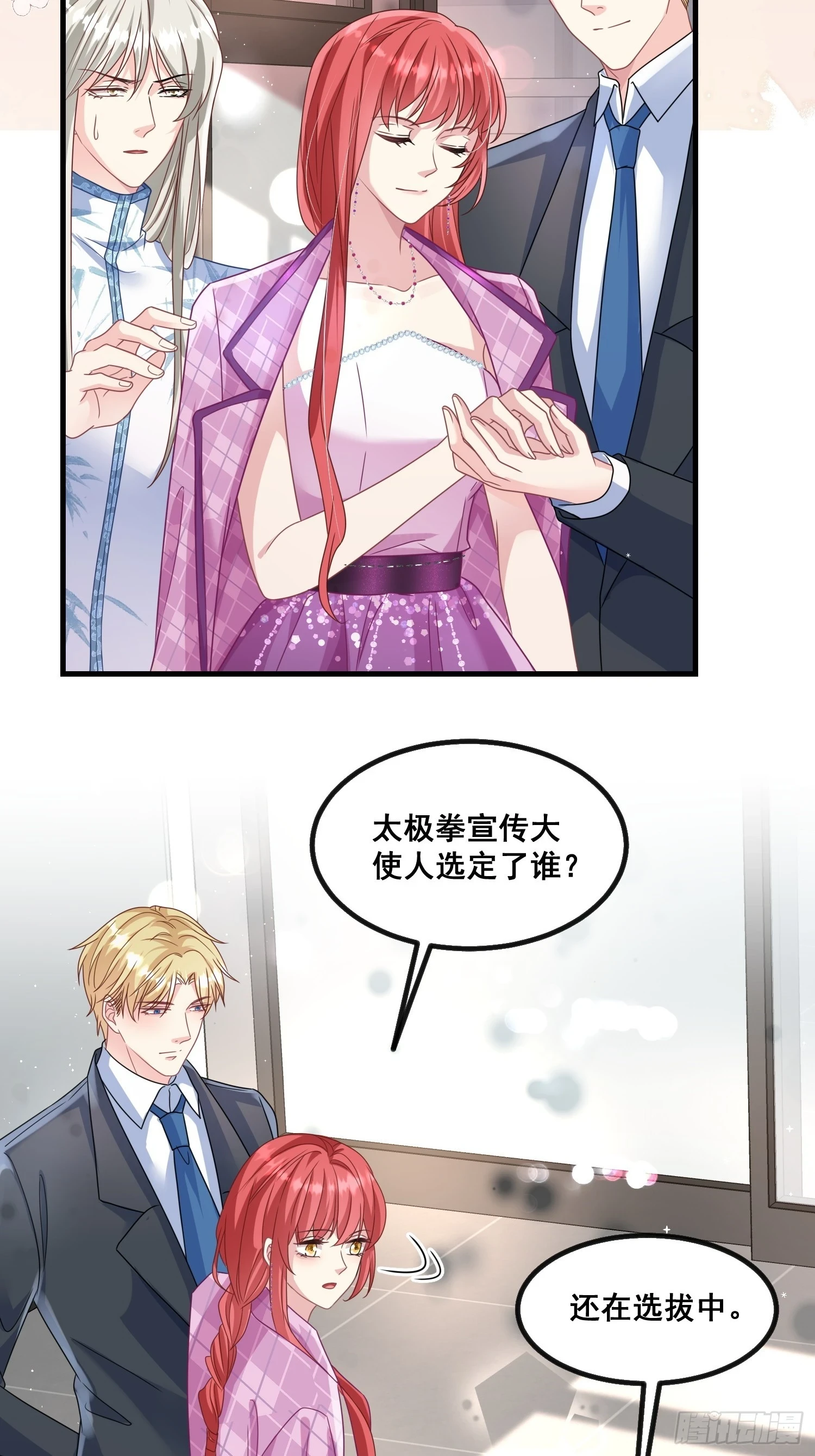21.陛下，忍住！ 第7页