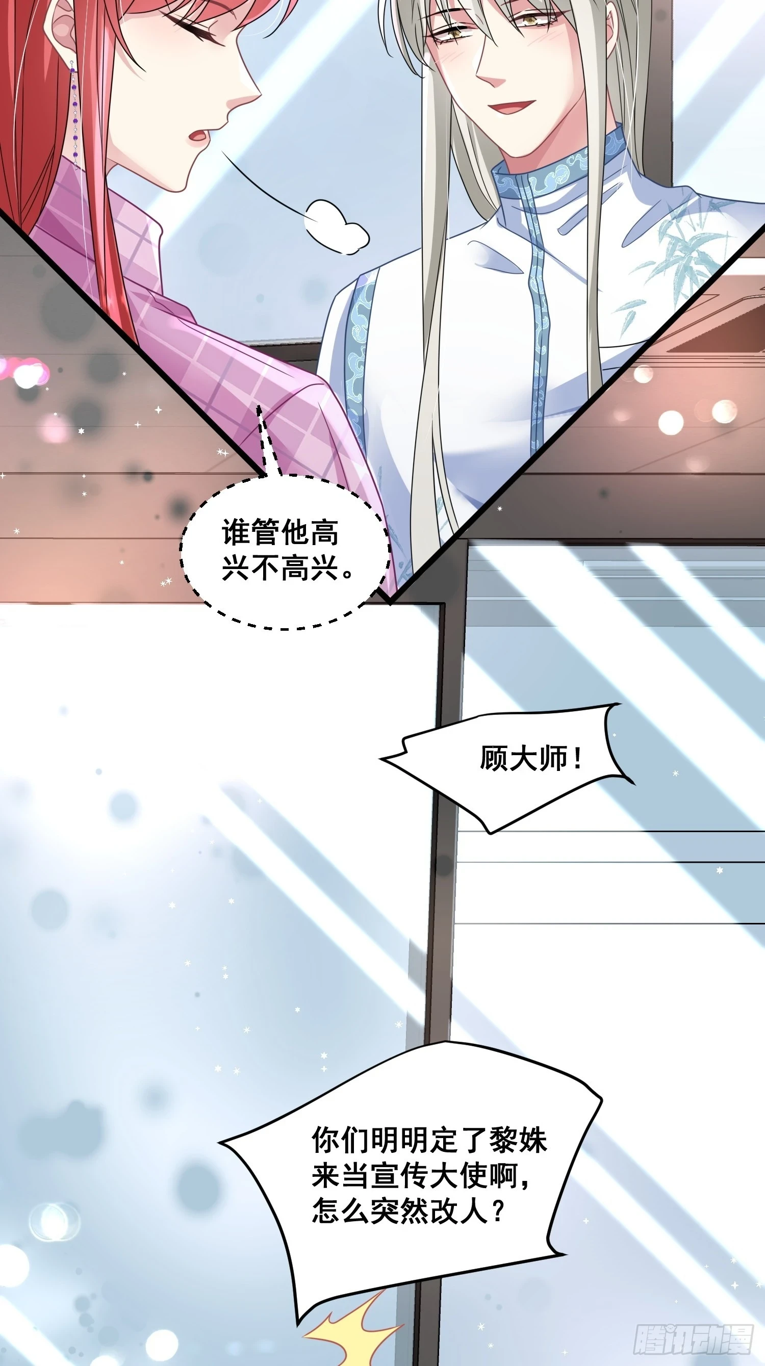 21.陛下，忍住！ 第11页