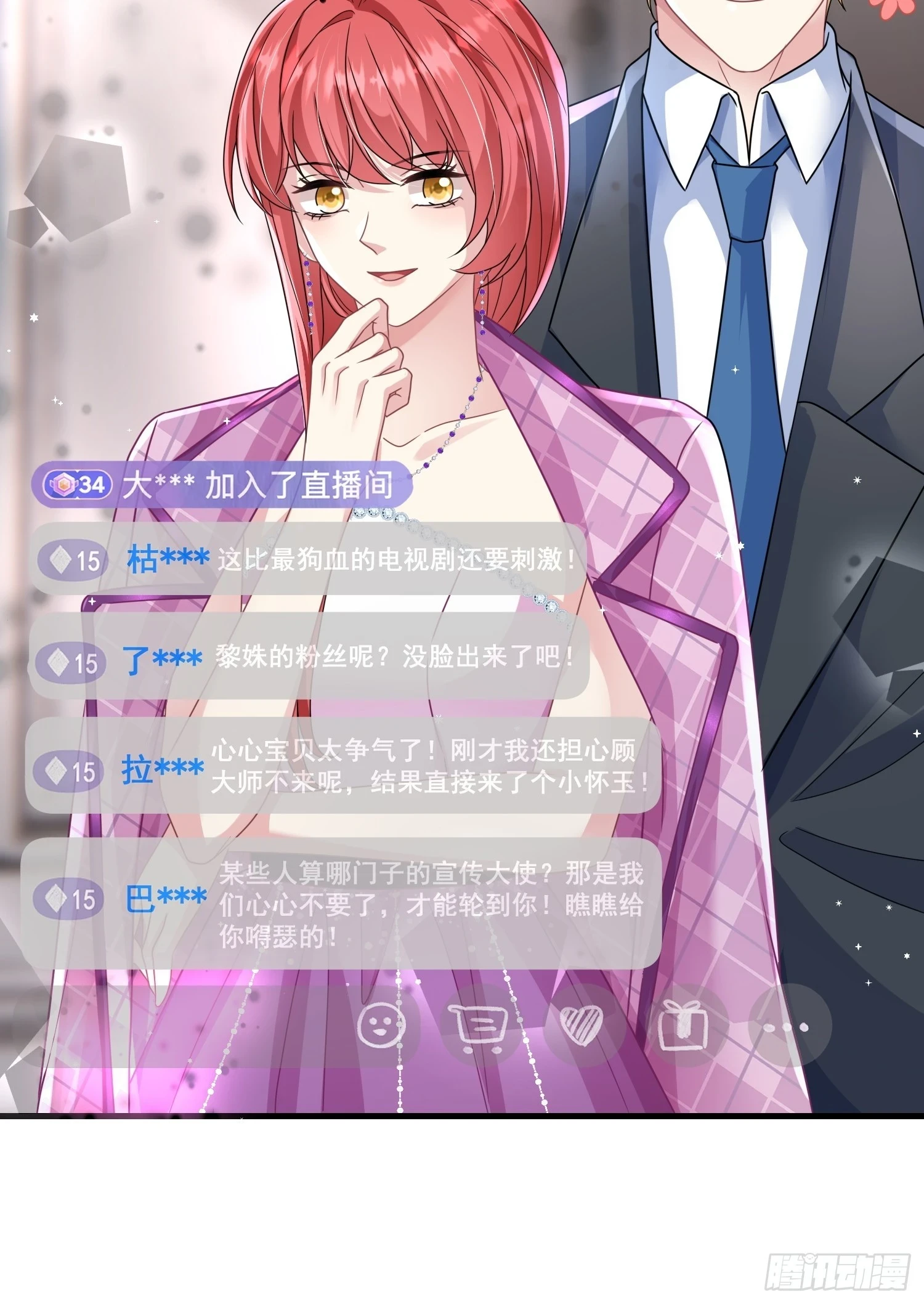 21.陛下，忍住！ 第14页