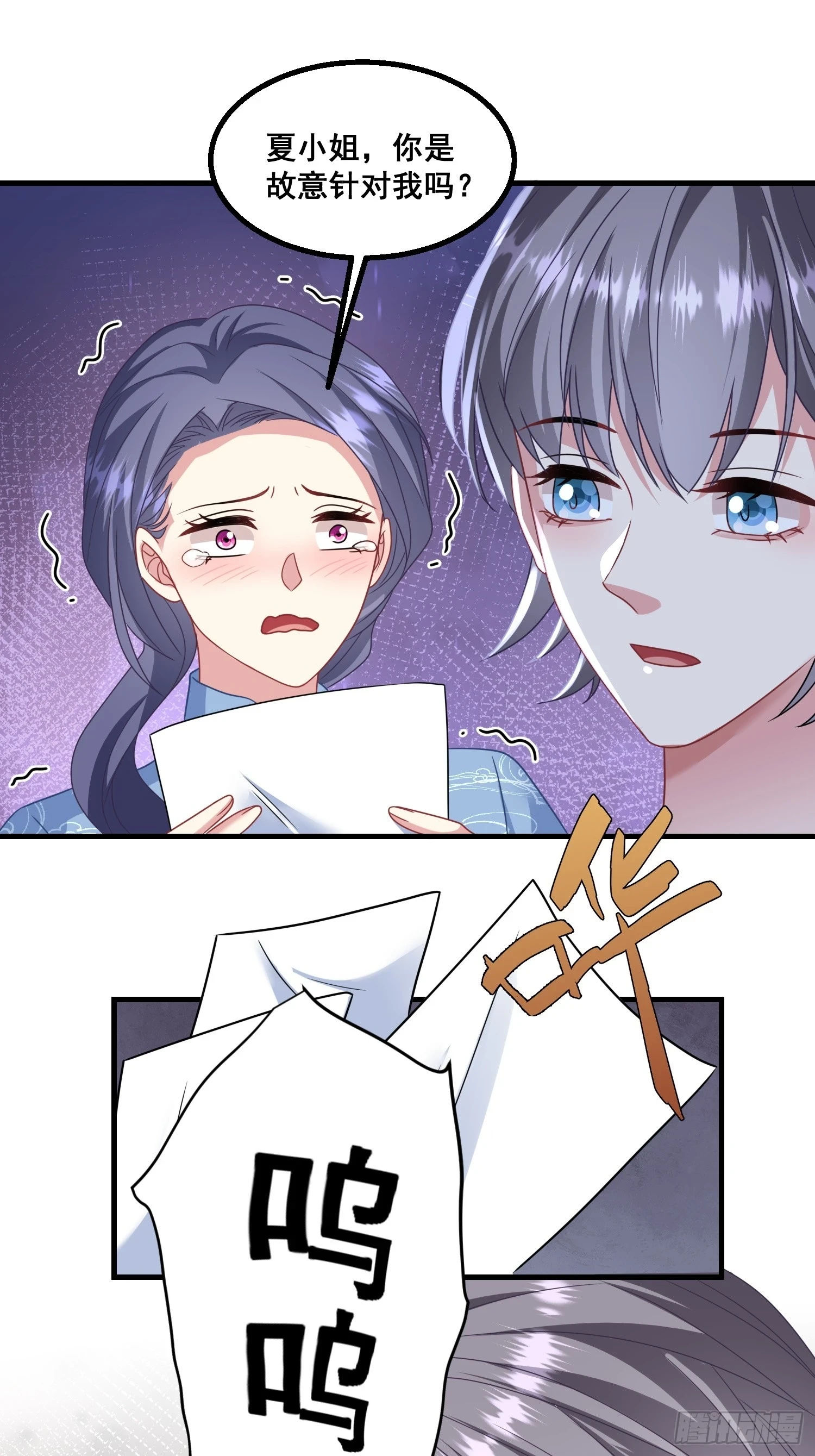 21.陛下，忍住！ 第15页