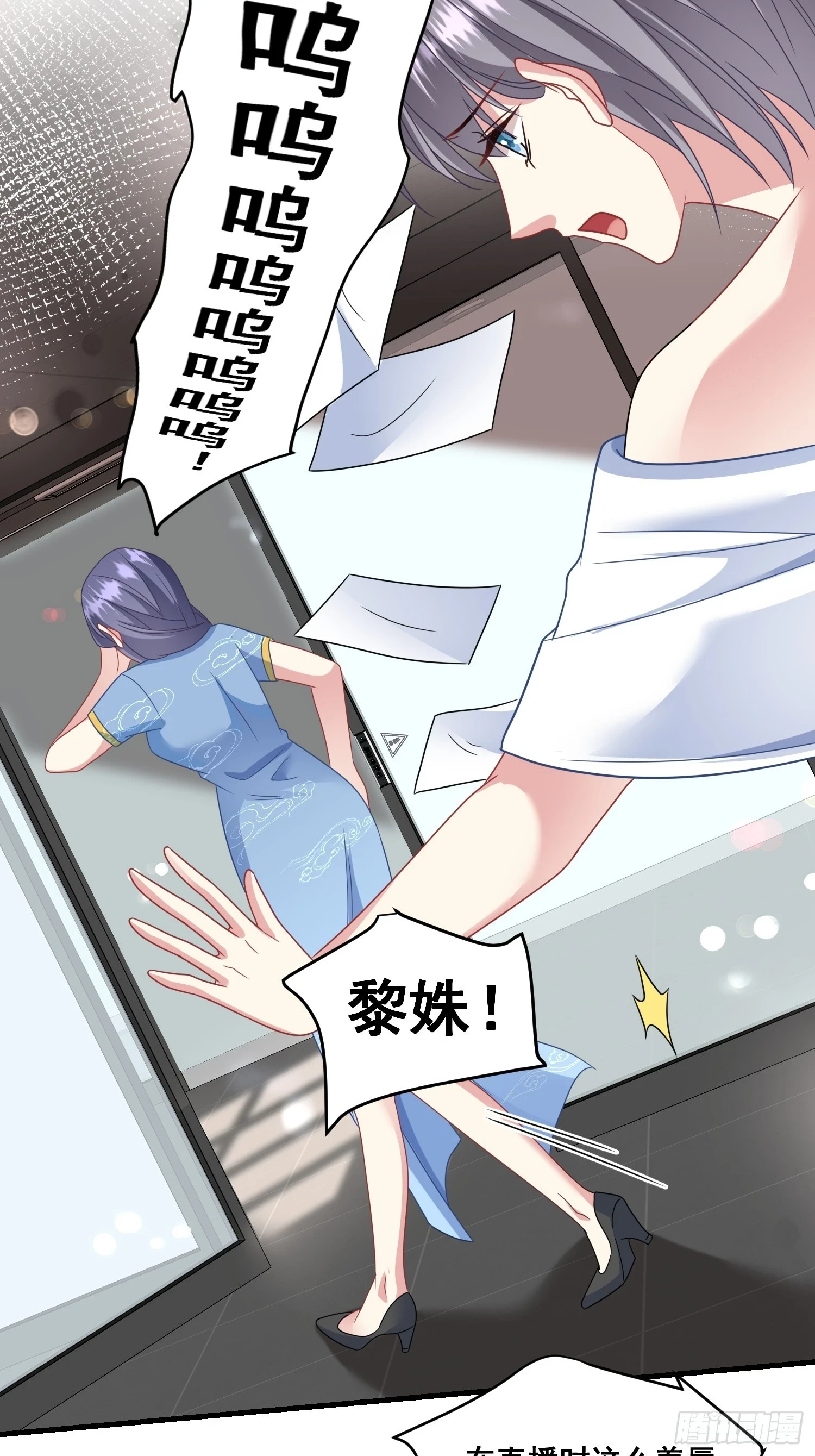 21.陛下，忍住！ 第16页