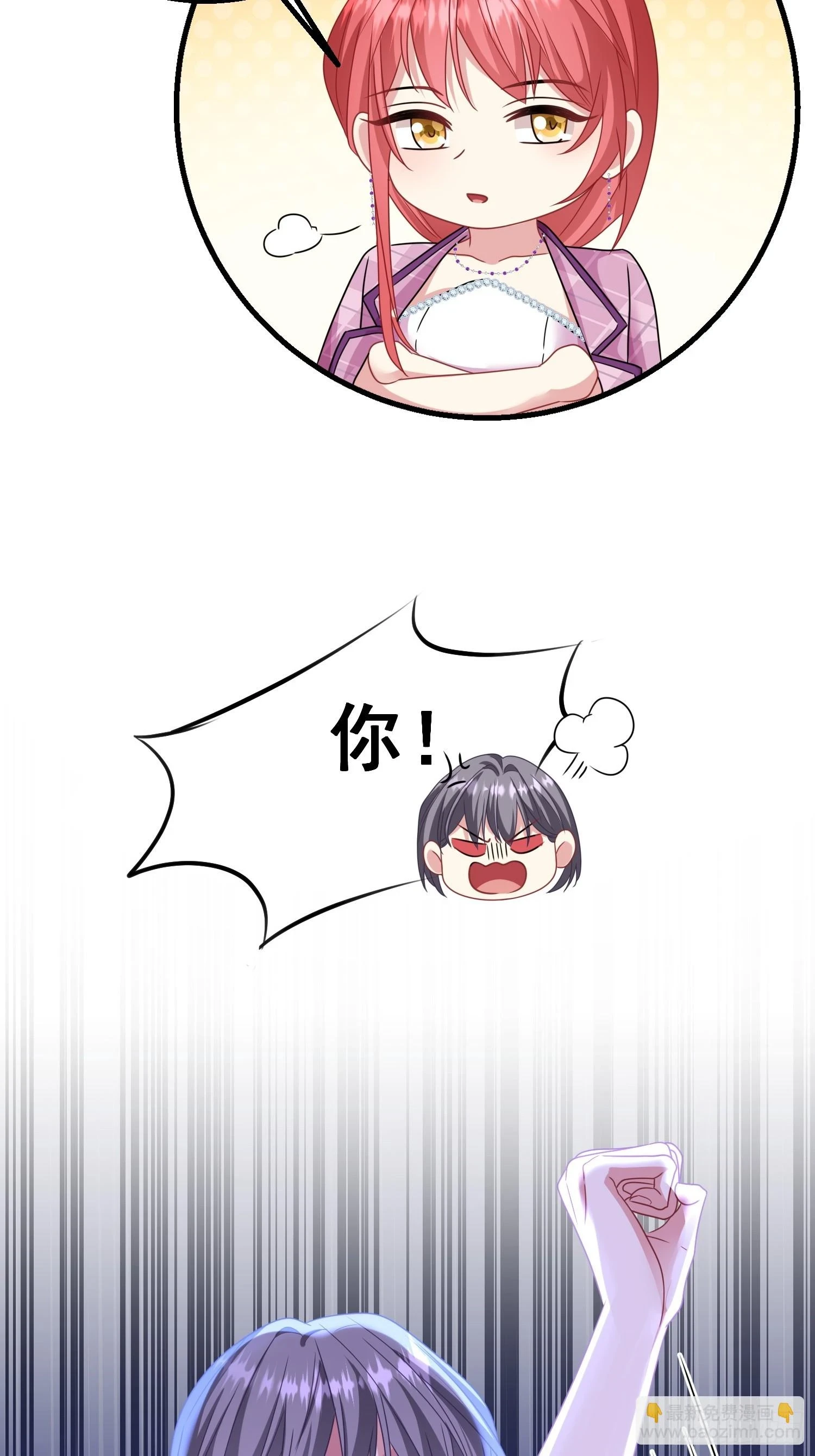 21.陛下，忍住！ 第18页