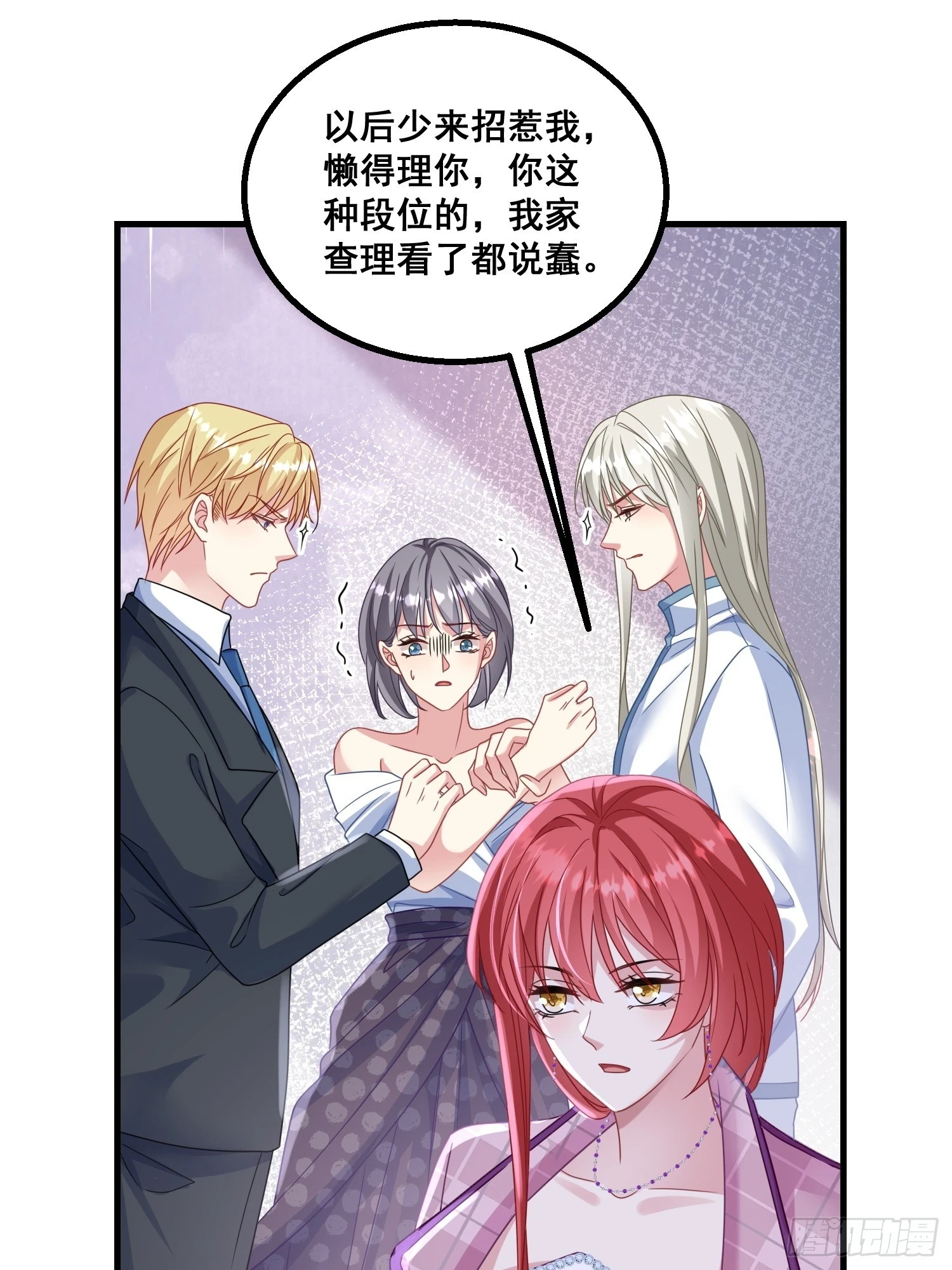21.陛下，忍住！ 第22页