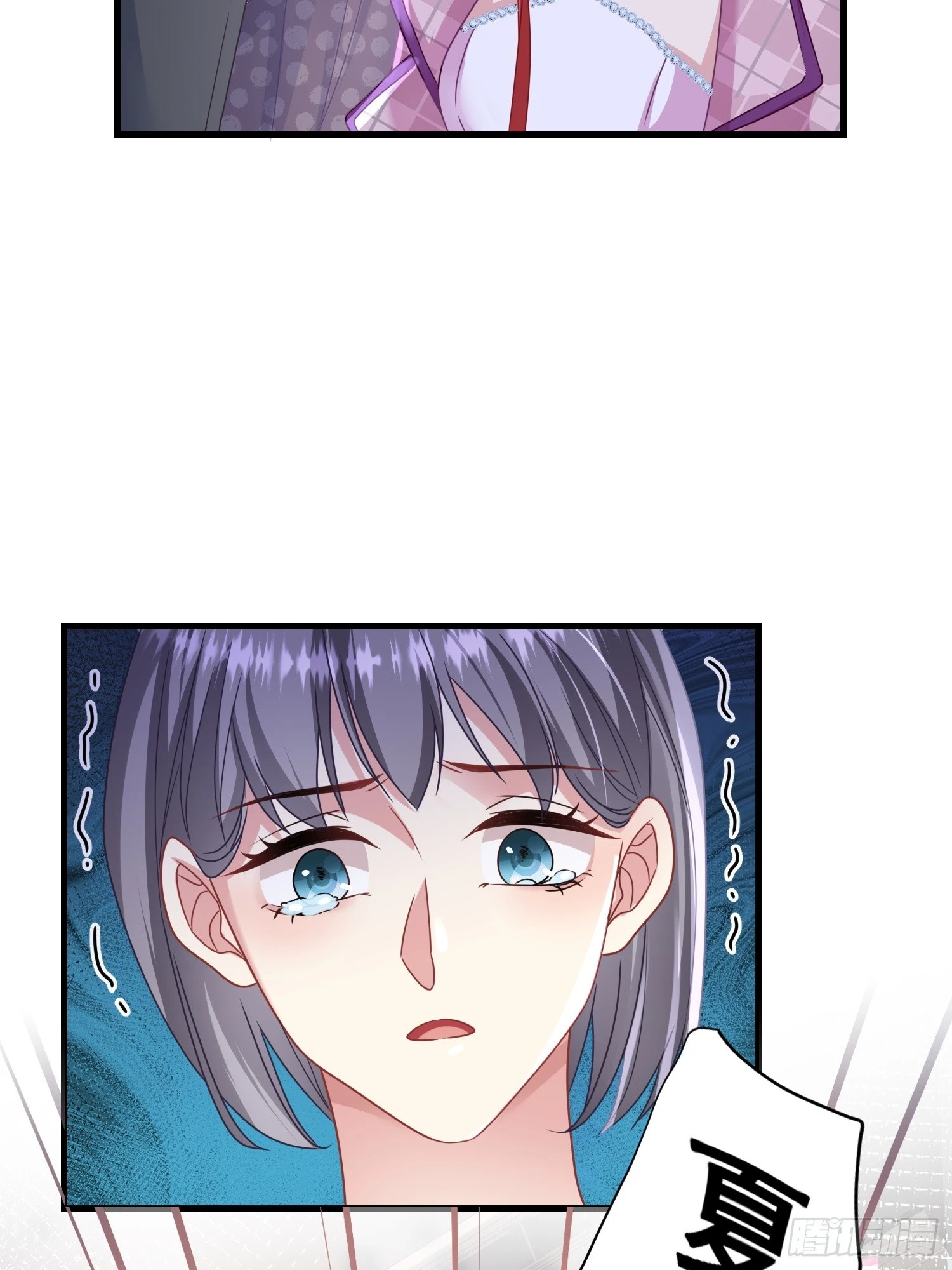 21.陛下，忍住！ 第23页