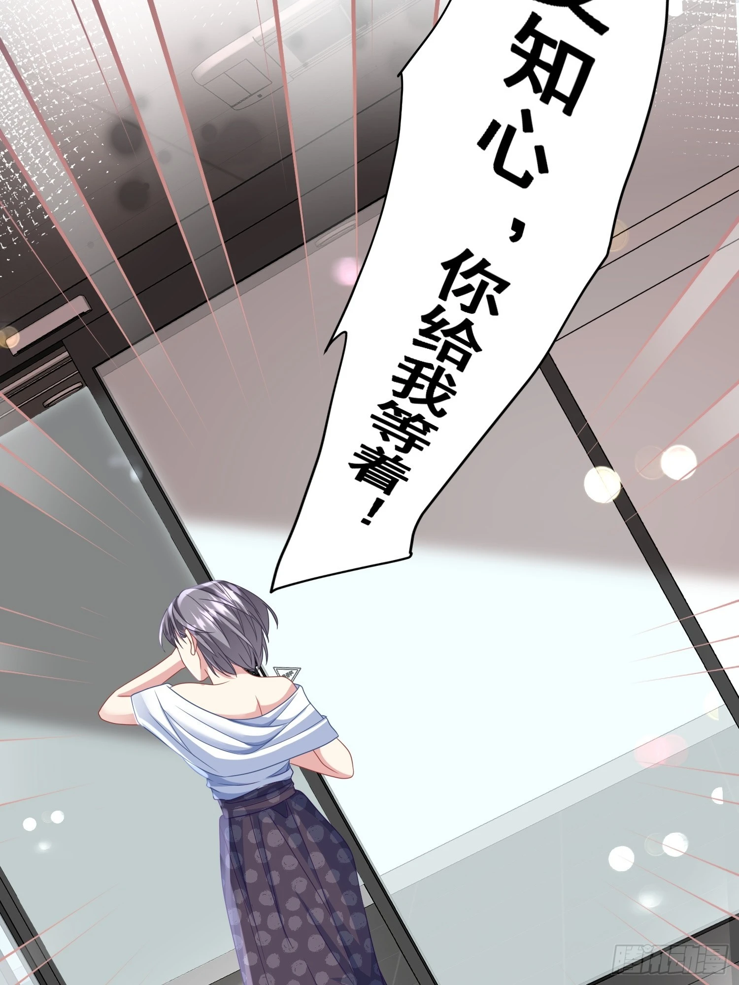 21.陛下，忍住！ 第24页