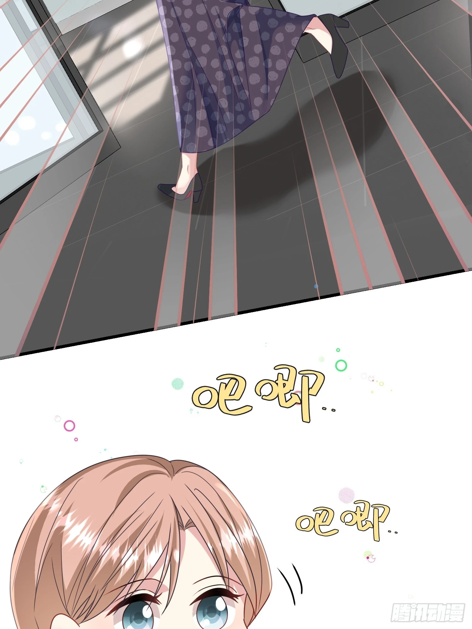 21.陛下，忍住！ 第25页