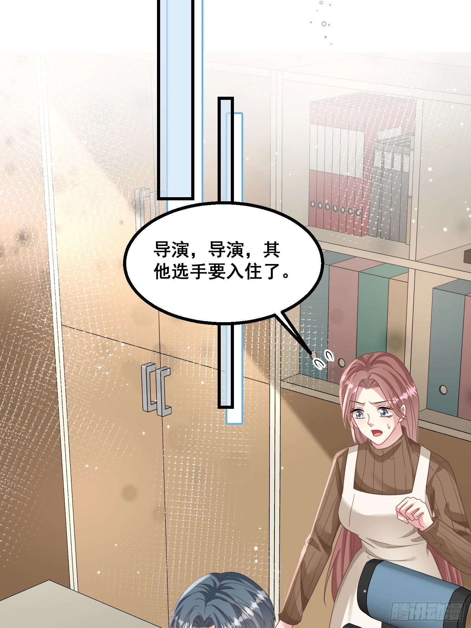 21.陛下，忍住！ 第27页
