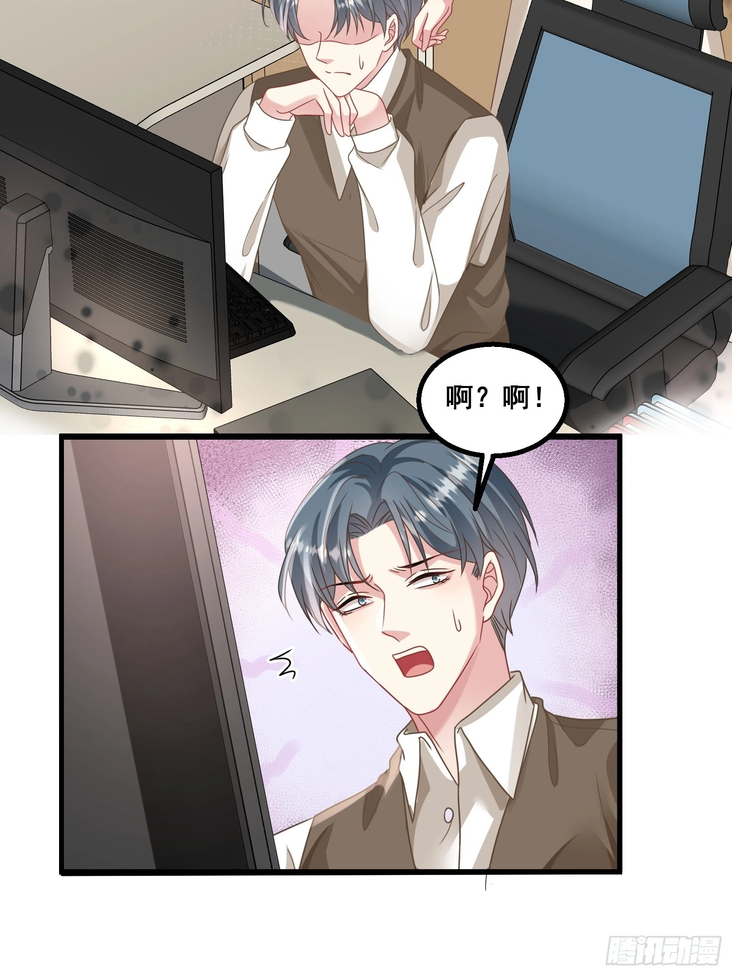 21.陛下，忍住！ 第28页