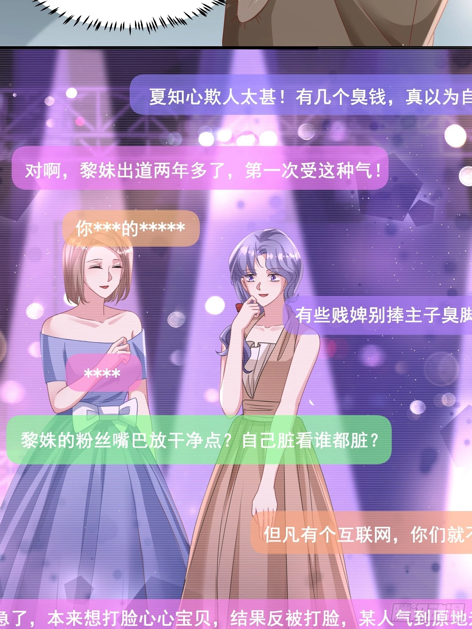 21.陛下，忍住！ 第30页