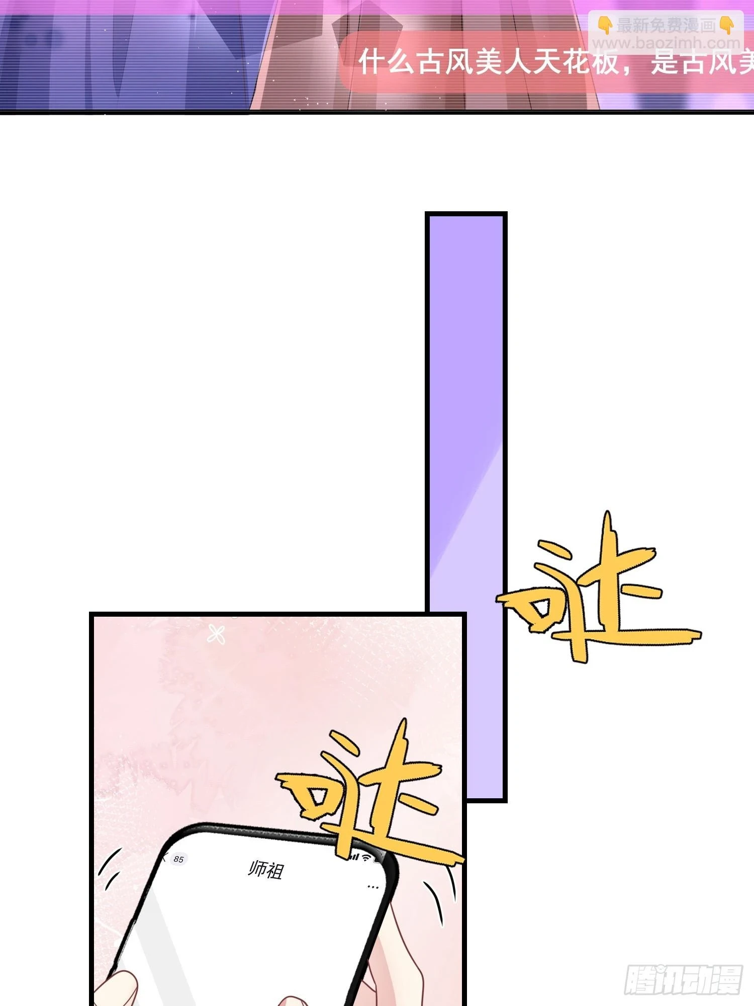21.陛下，忍住！ 第31页