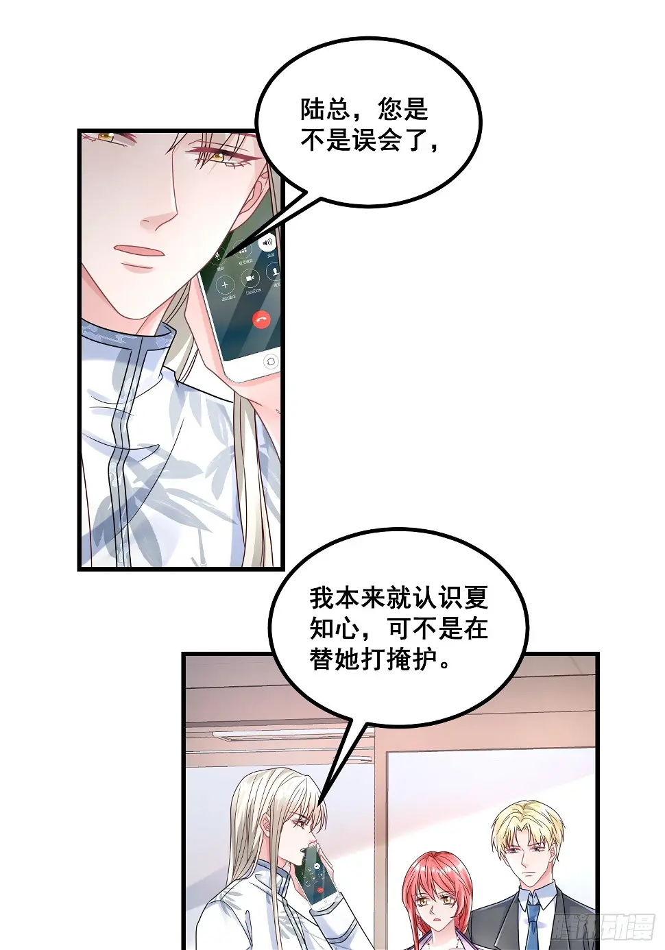 22.女主发威 第3页