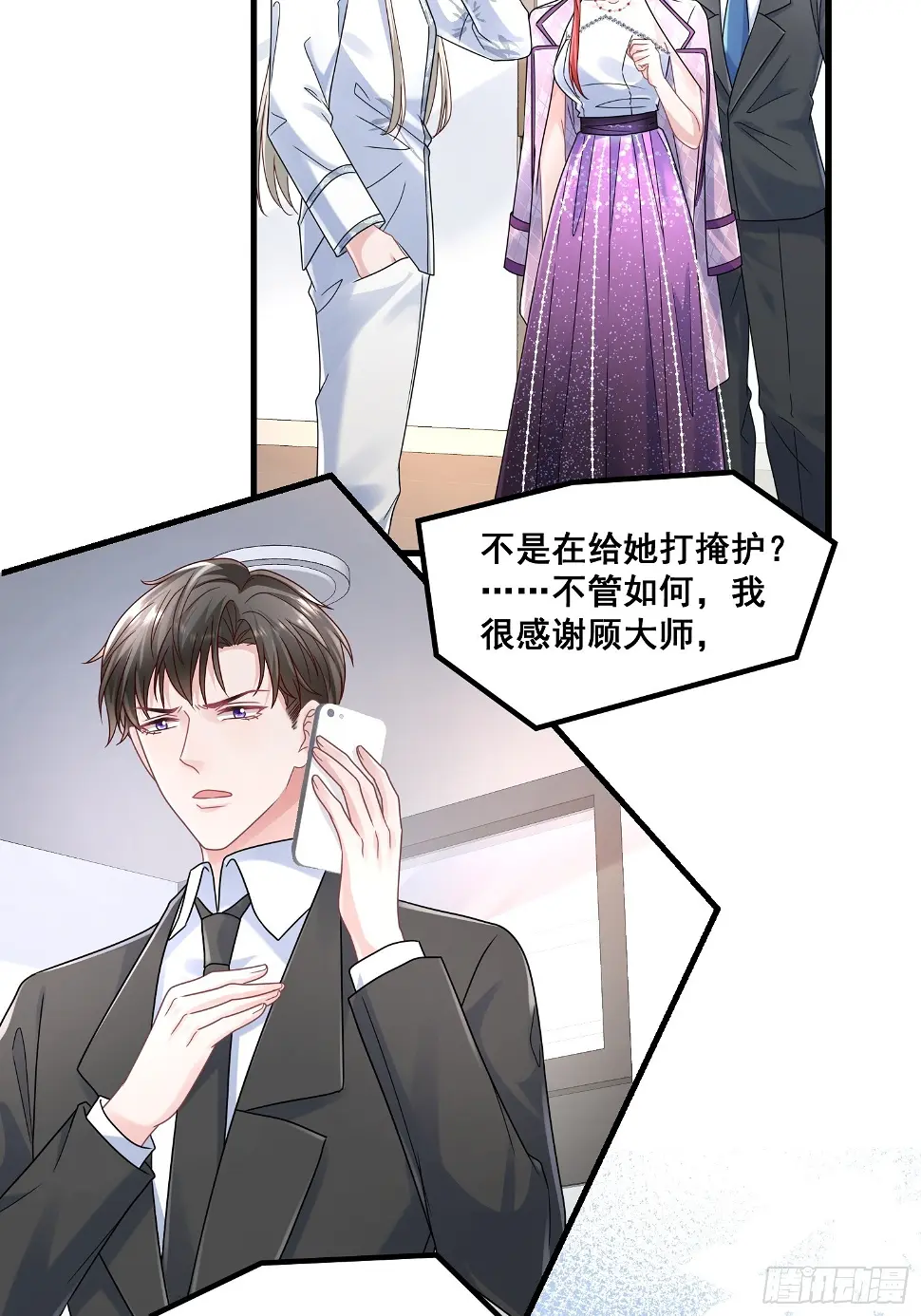 22.女主发威 第4页