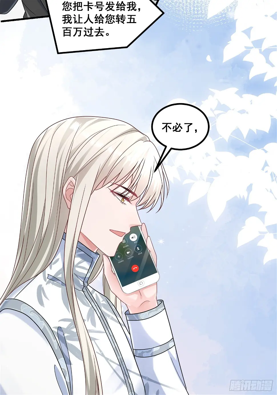 22.女主发威 第5页