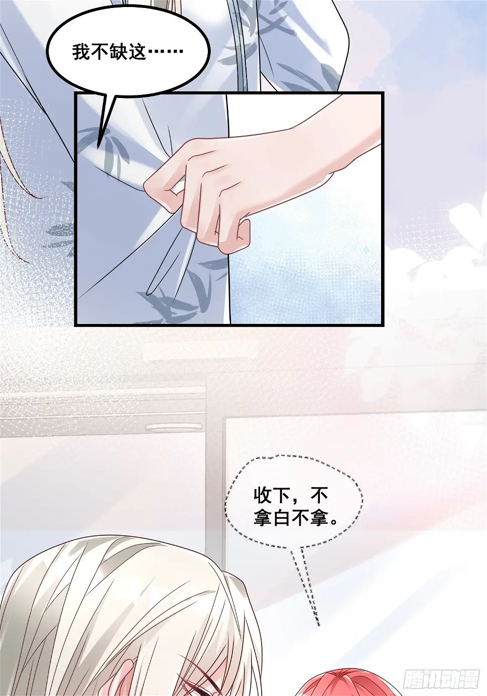 22.女主发威 第6页