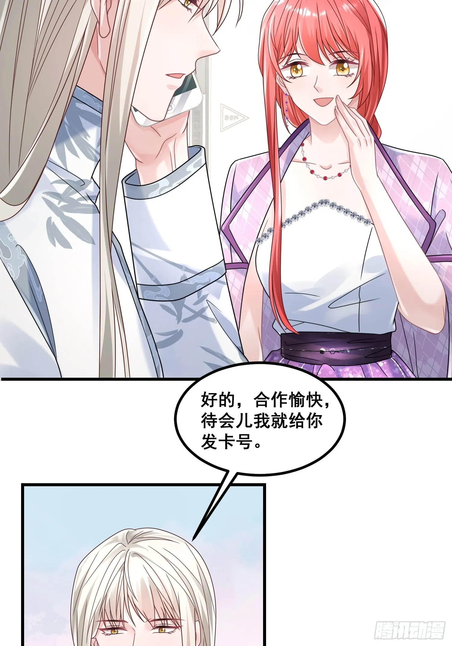 22.女主发威 第7页