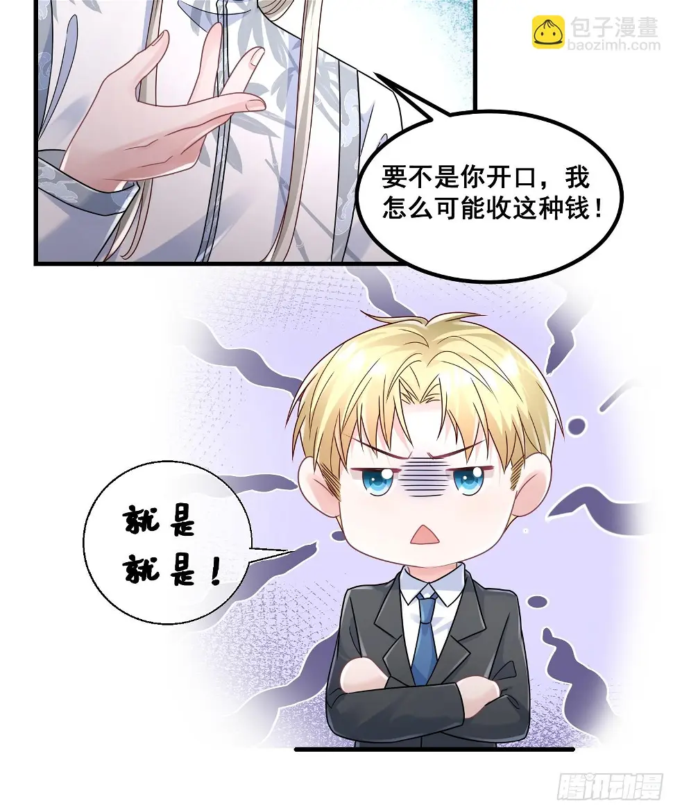22.女主发威 第10页