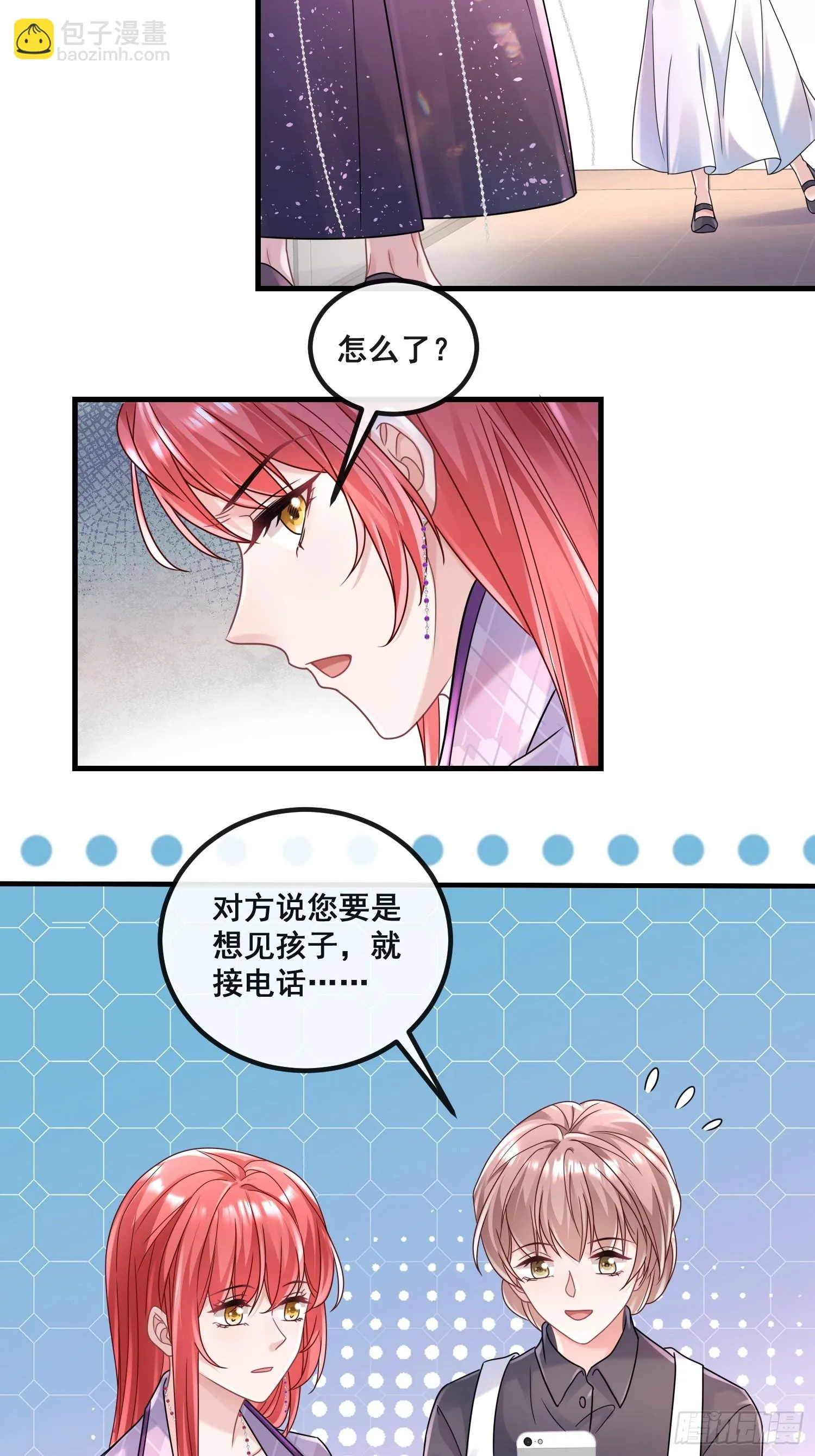 22.女主发威 第12页