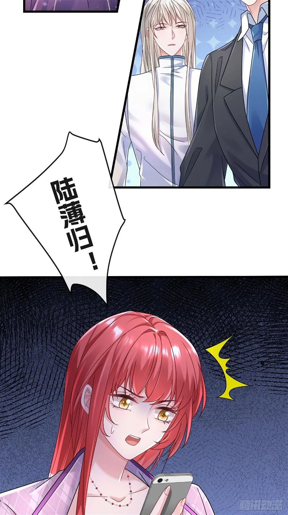 22.女主发威 第14页