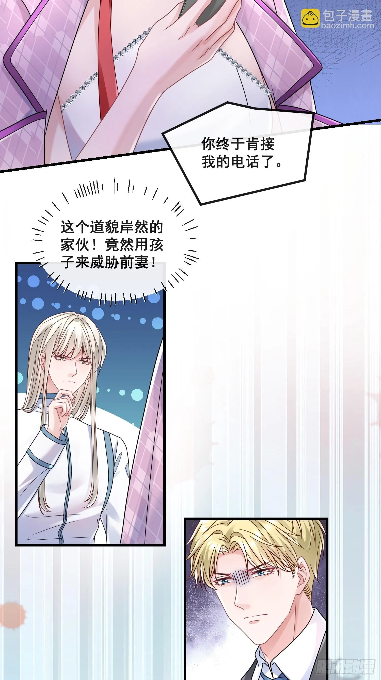 22.女主发威 第15页