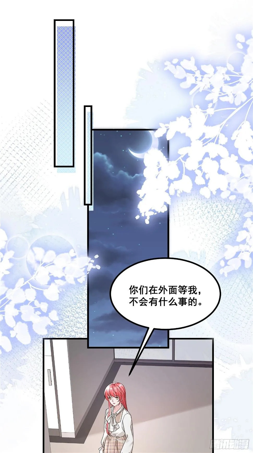 22.女主发威 第17页