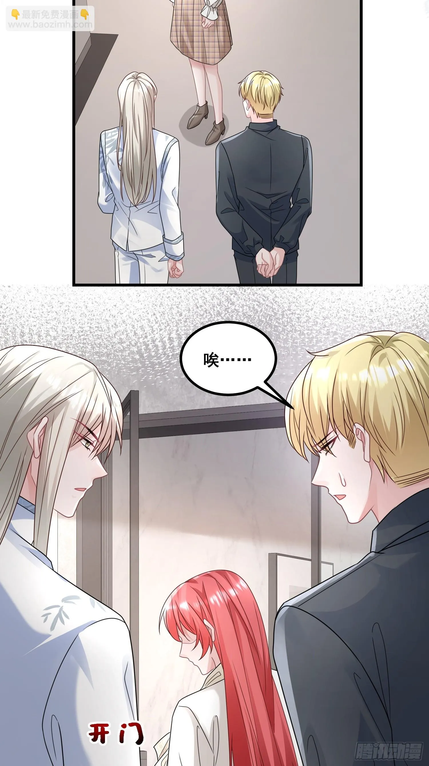 22.女主发威 第18页