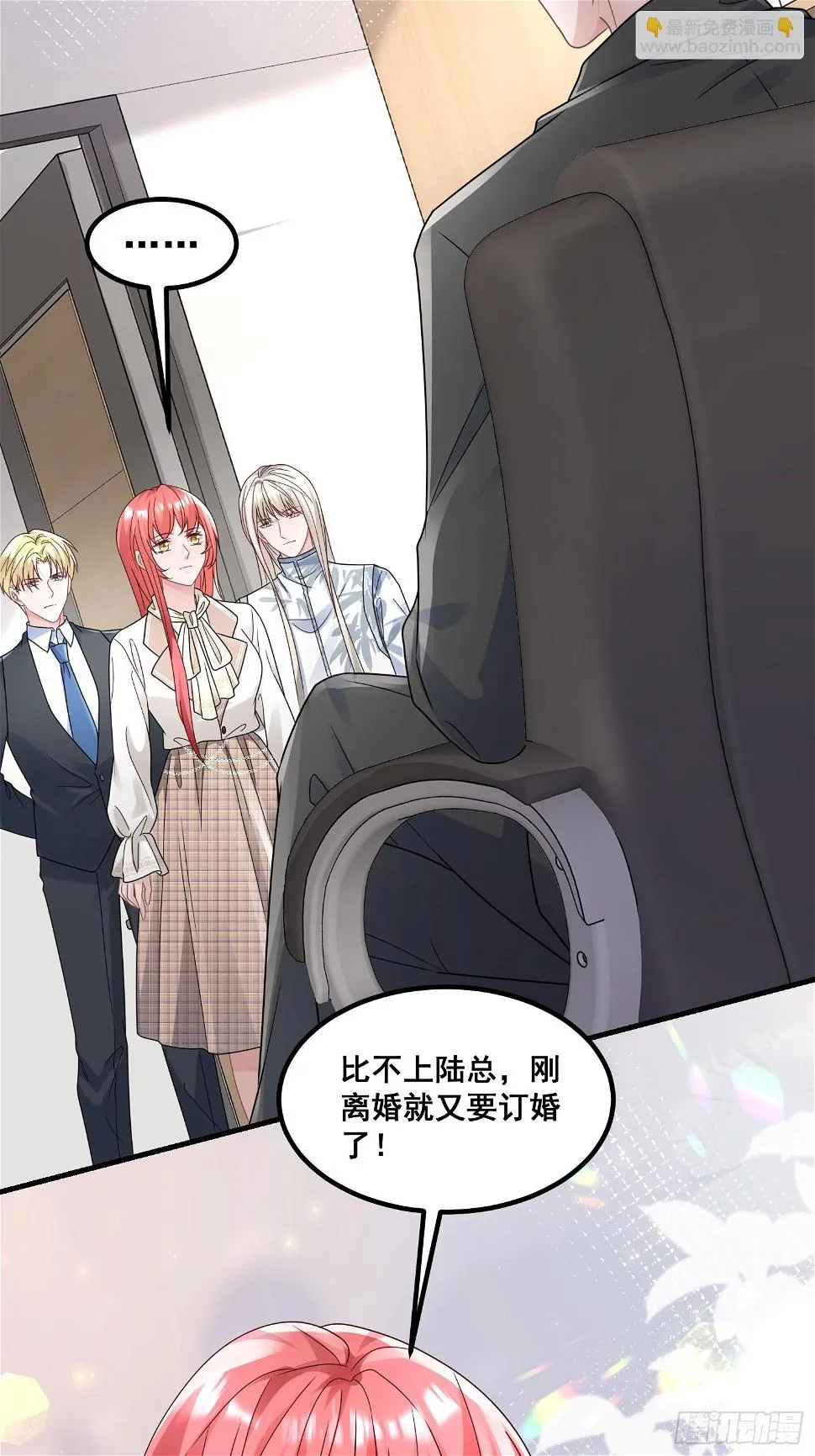 22.女主发威 第20页