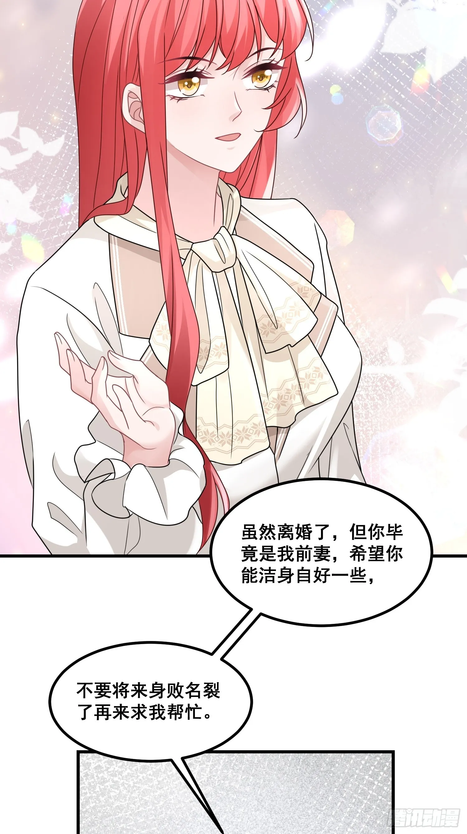 22.女主发威 第21页