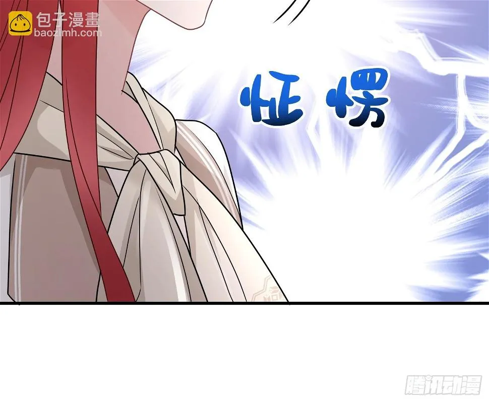 22.女主发威 第23页