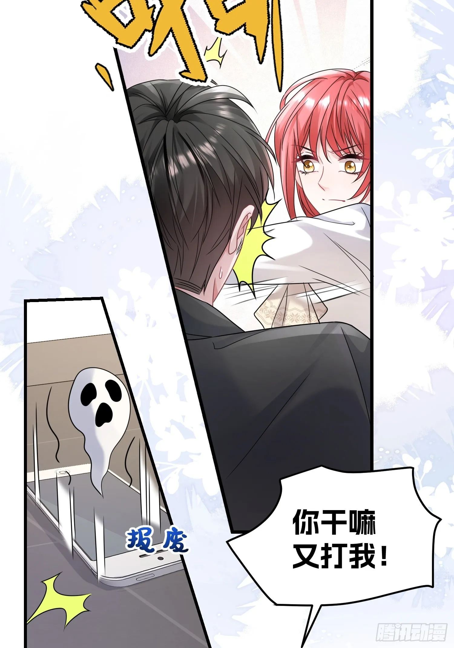 22.女主发威 第25页