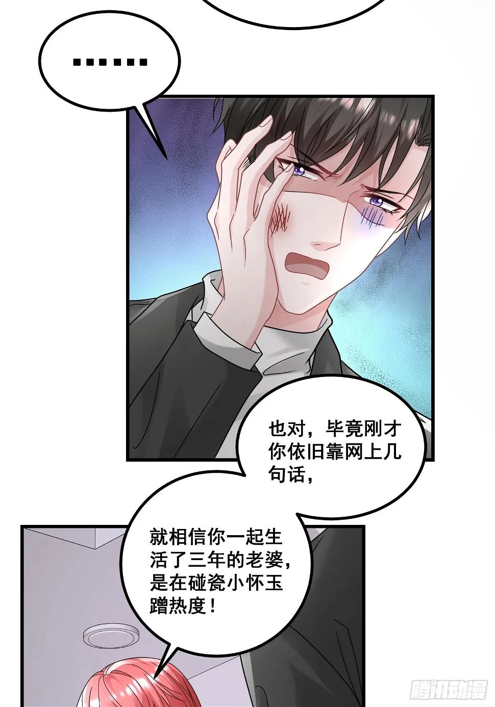 22.女主发威 第27页
