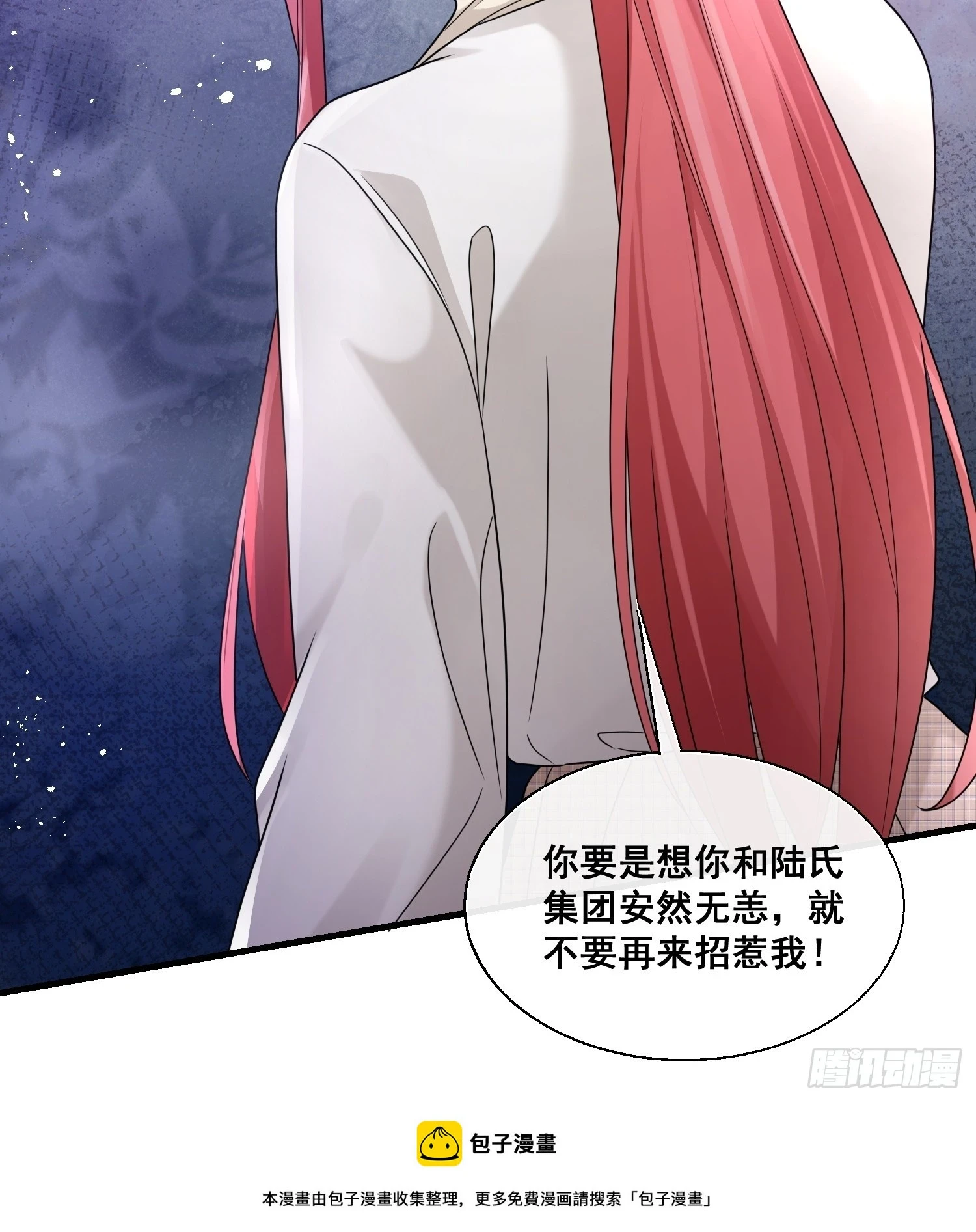 22.女主发威 第30页