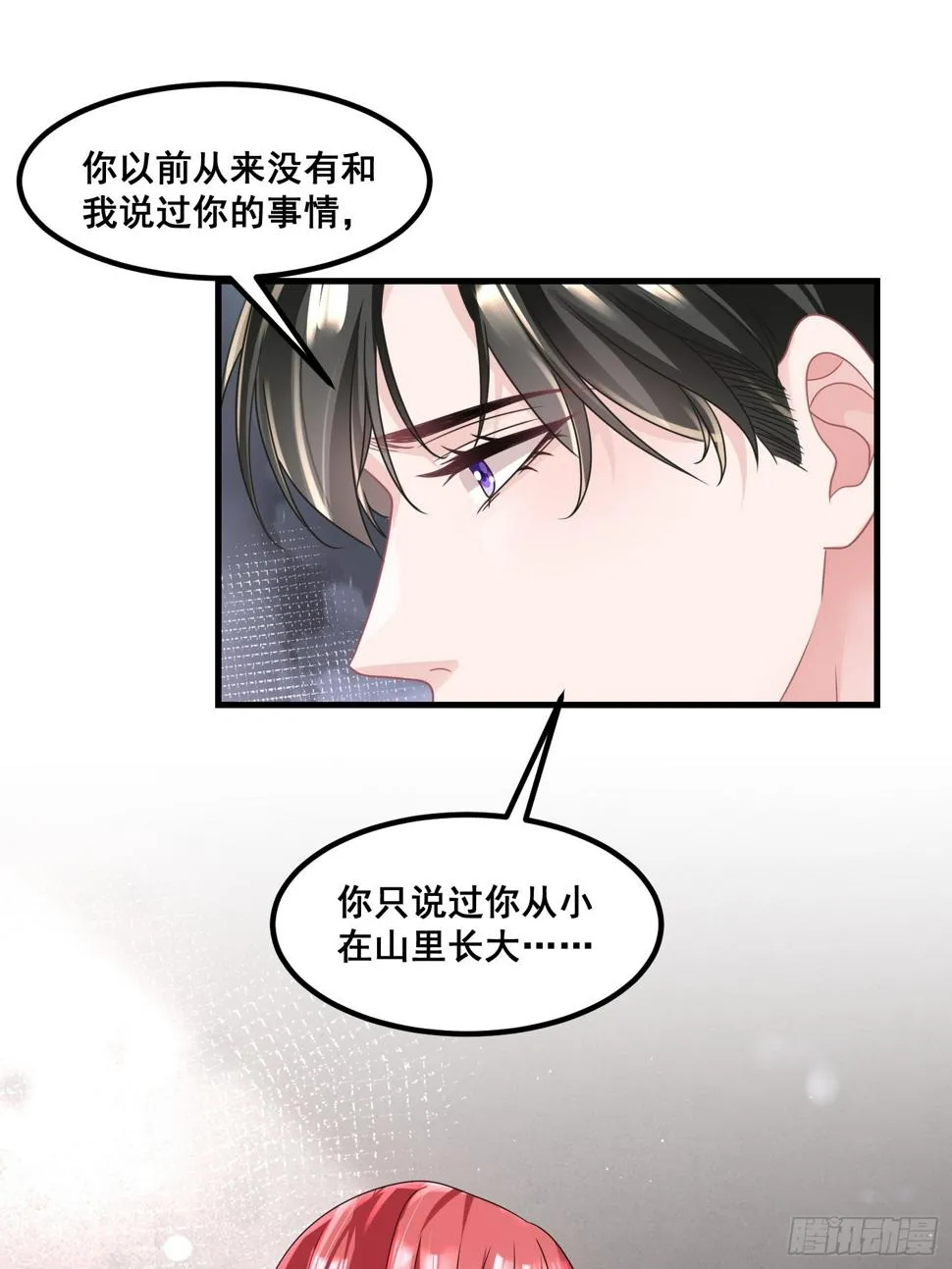 23.我应该在车底 第3页